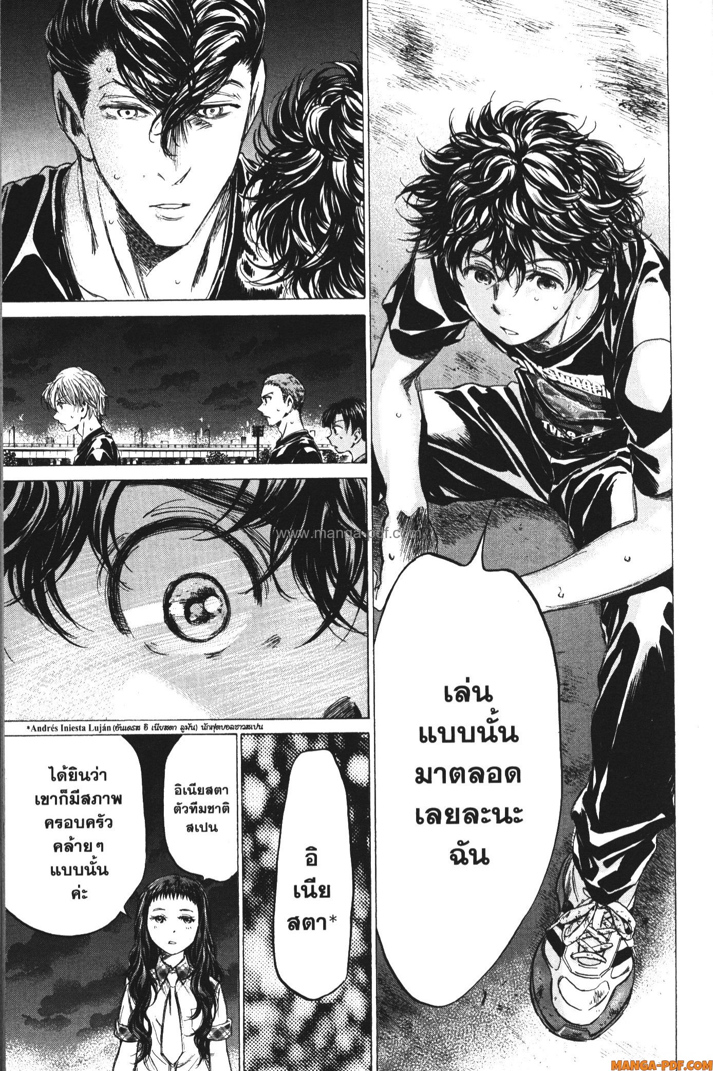 Ao Ashi แข้งเด็กหัวใจนักสู้ 141 (16)