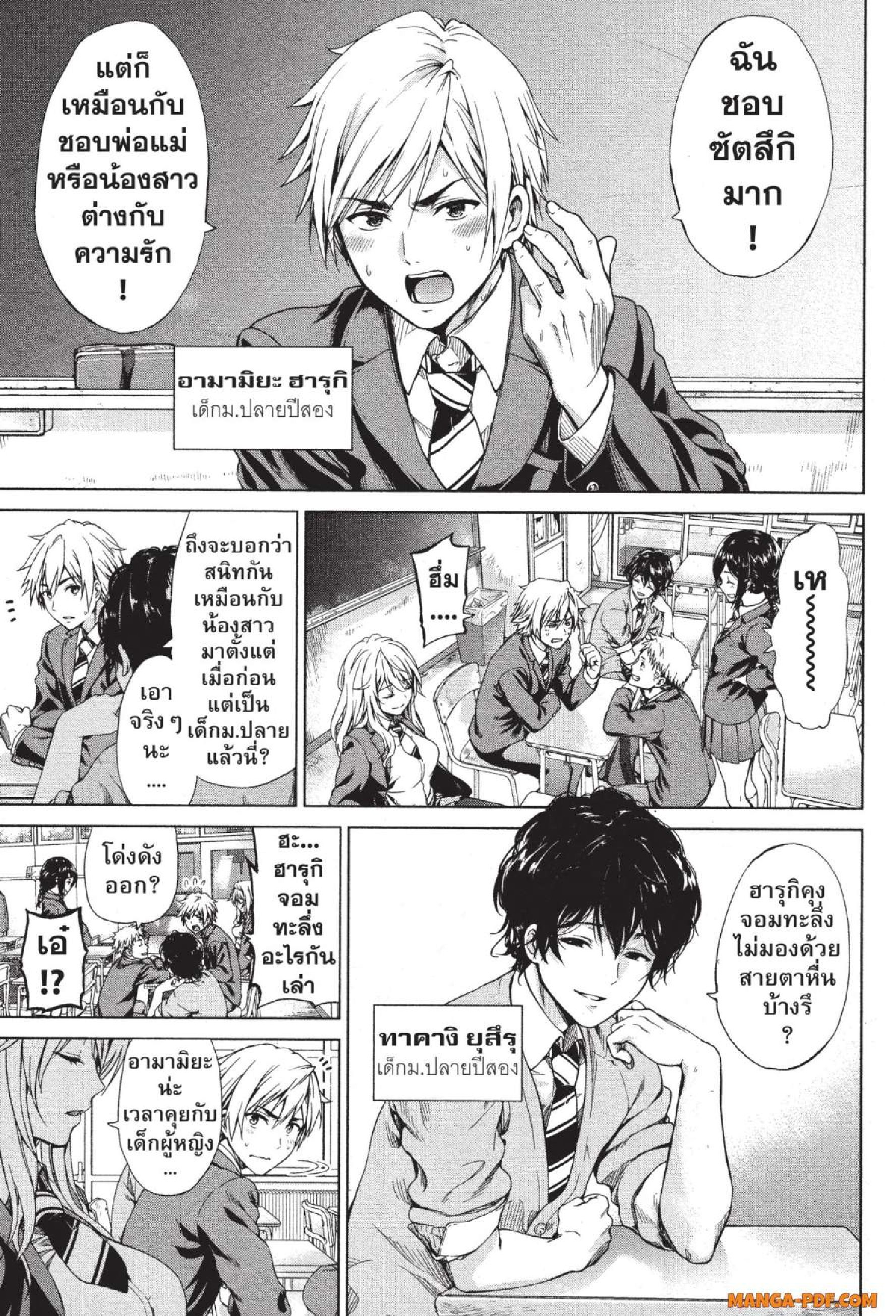 INFECTION 01 (4)