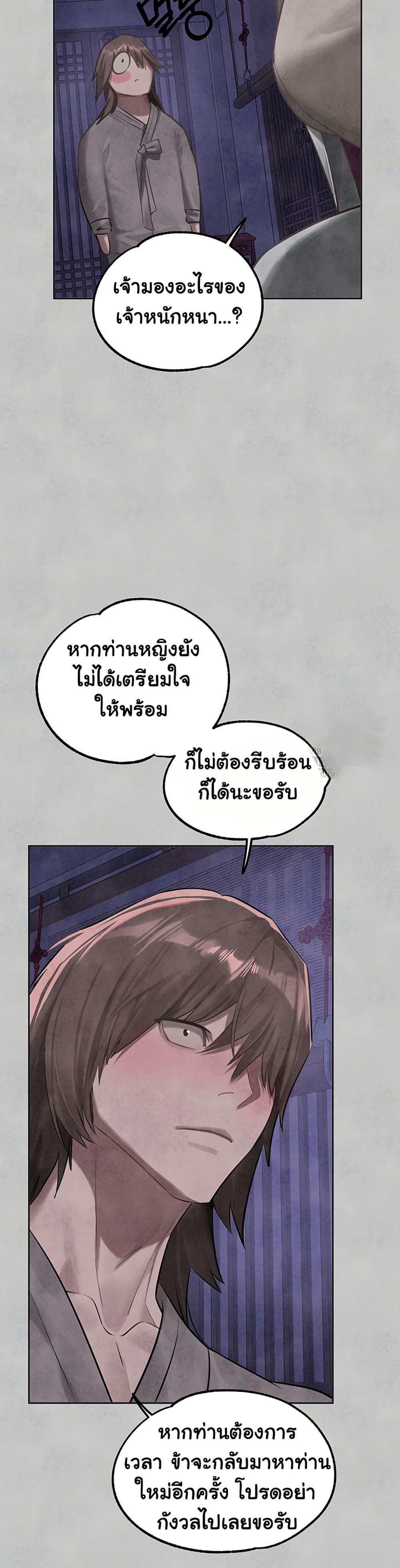 My Landlady Noona 152 48