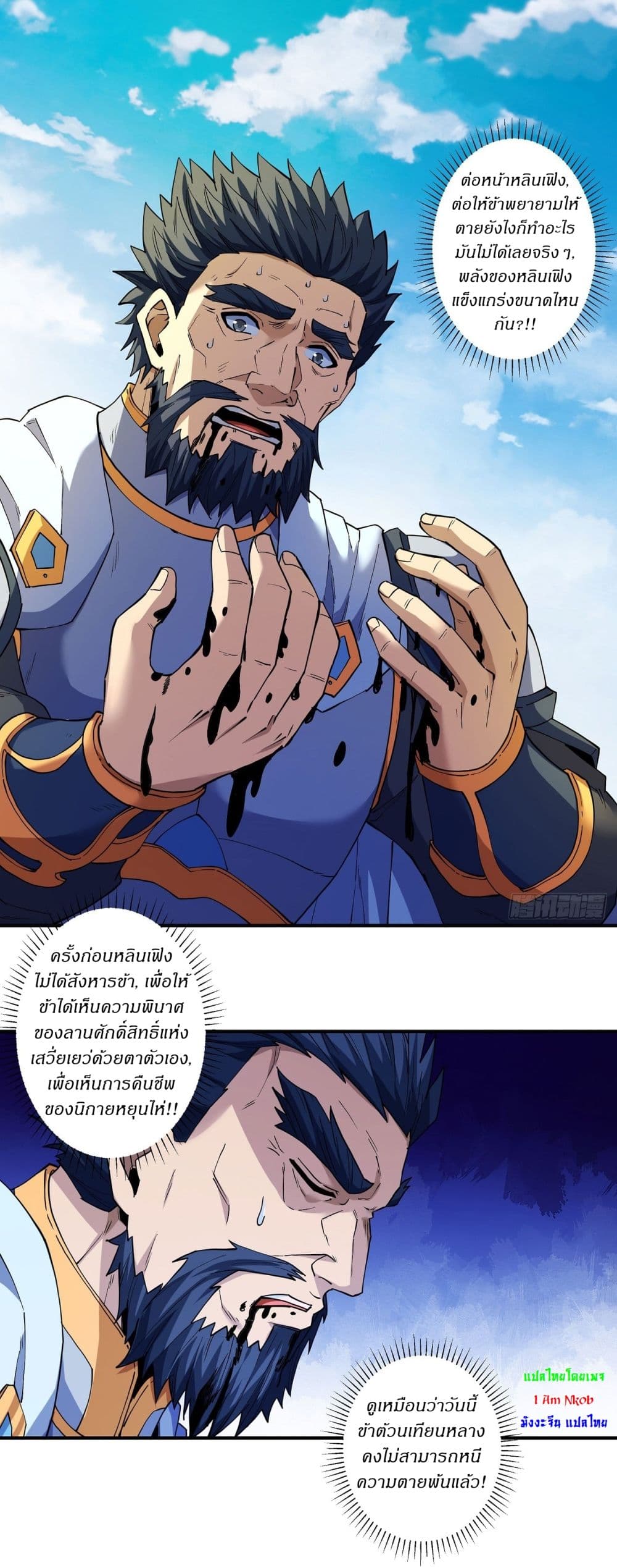 God of Martial Arts 625 10