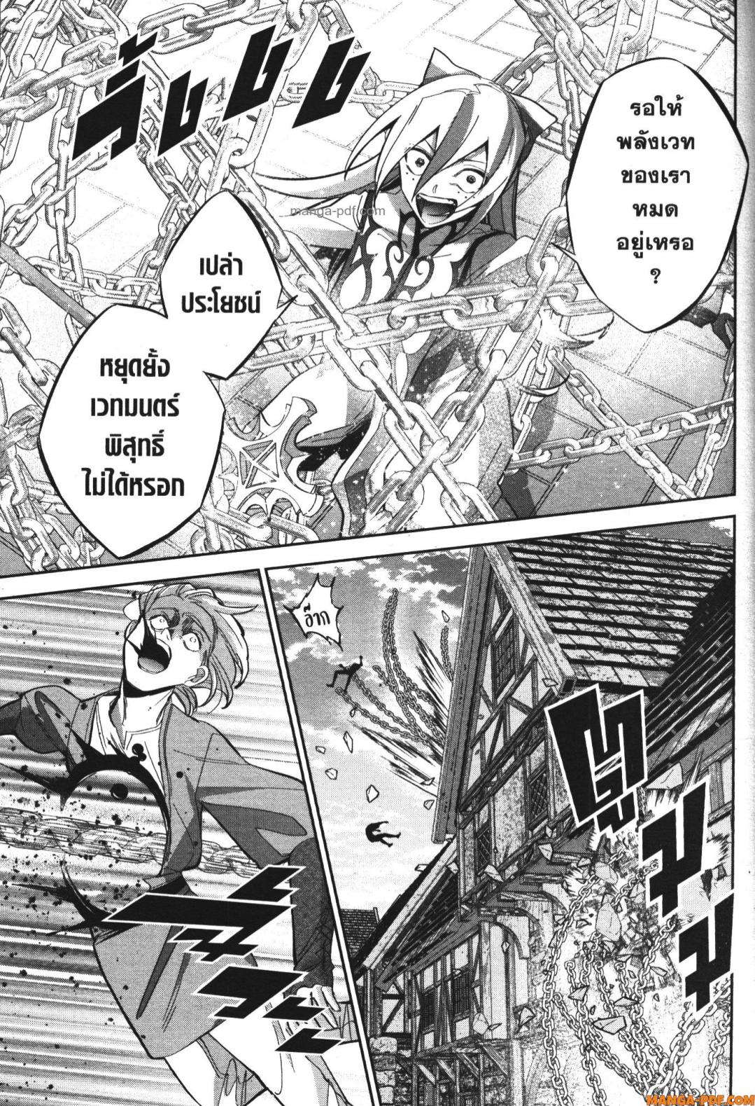 Shokei Sareta Kenja wa Lich ni Tensei Shite Shinryaku Sensou wo Hajimeru 26 (7)