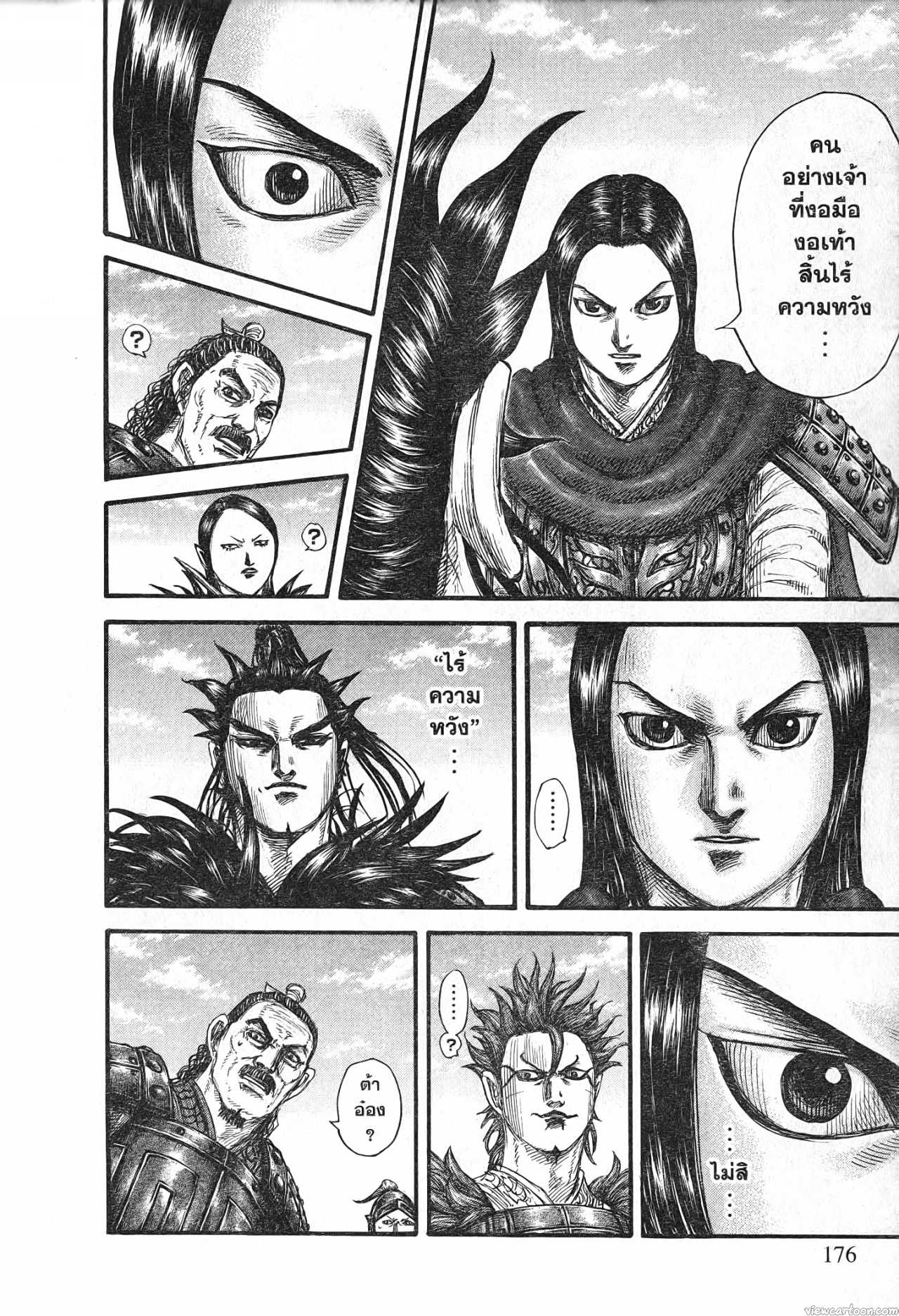 Kingdom 699 (12)
