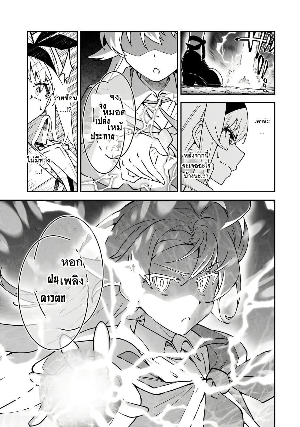 S Rank Boukensha de aru Ore no Musume tachi wa Juudo no Father Con deshita 48 02