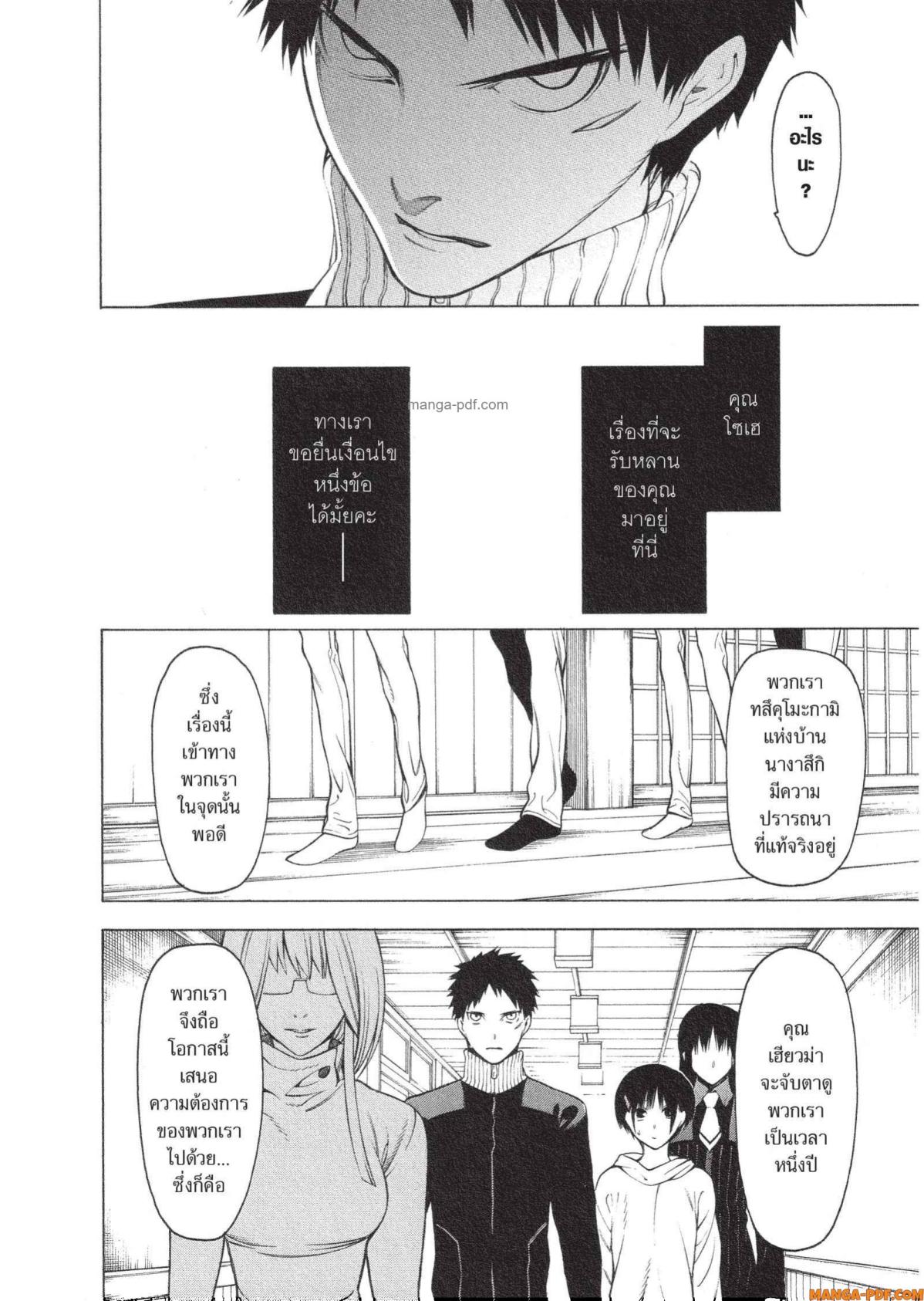Mononogatari 6 (10)