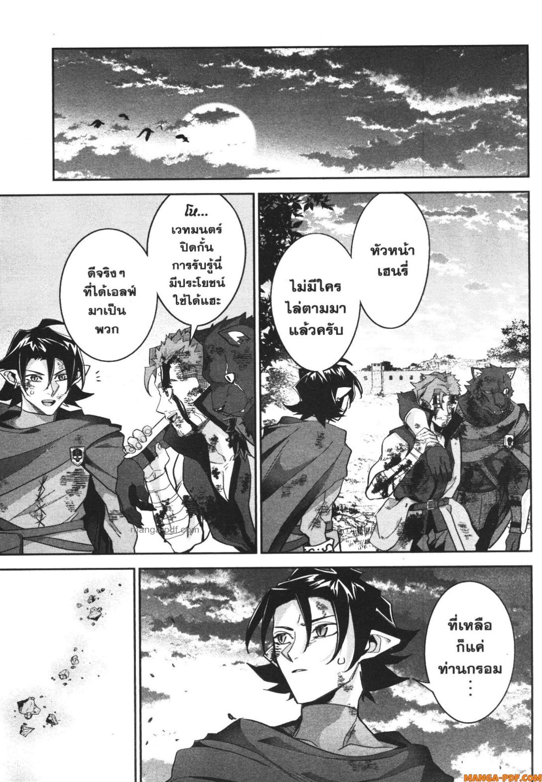 Shokei Sareta Kenja wa Lich ni Tensei Shite Shinryaku Sensou wo Hajimeru 23 (17)