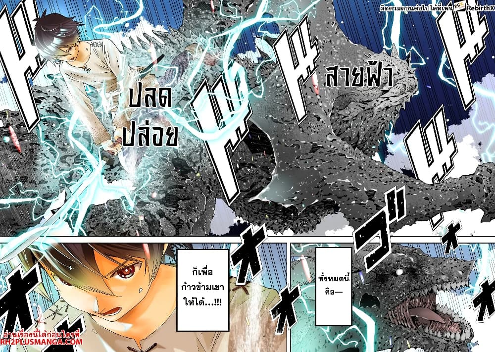 Ken yo, Kaku Katariki 1 02