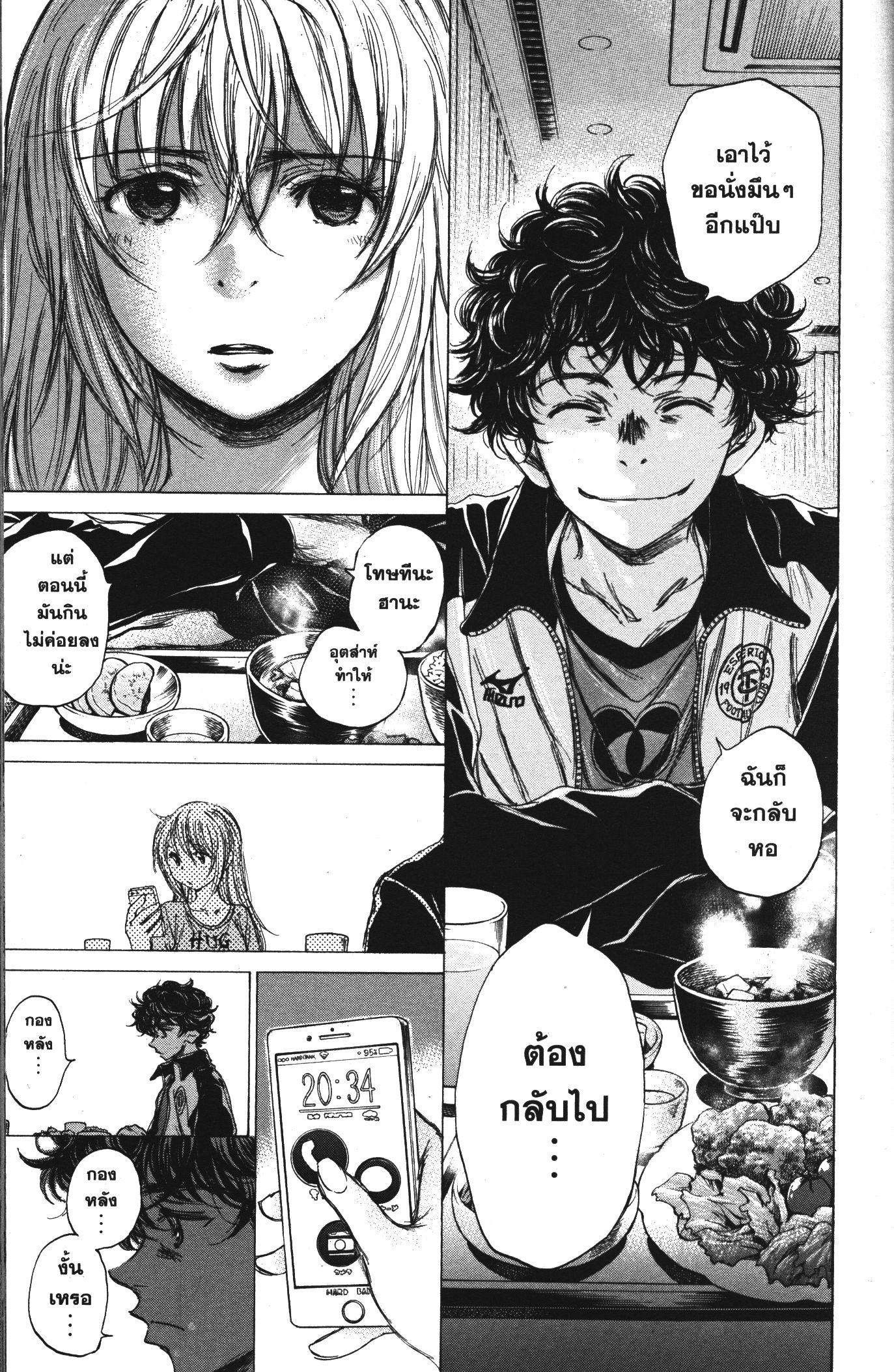 Ao Ashi แข้งเด็กหัวใจนักสู้ 64 (9)