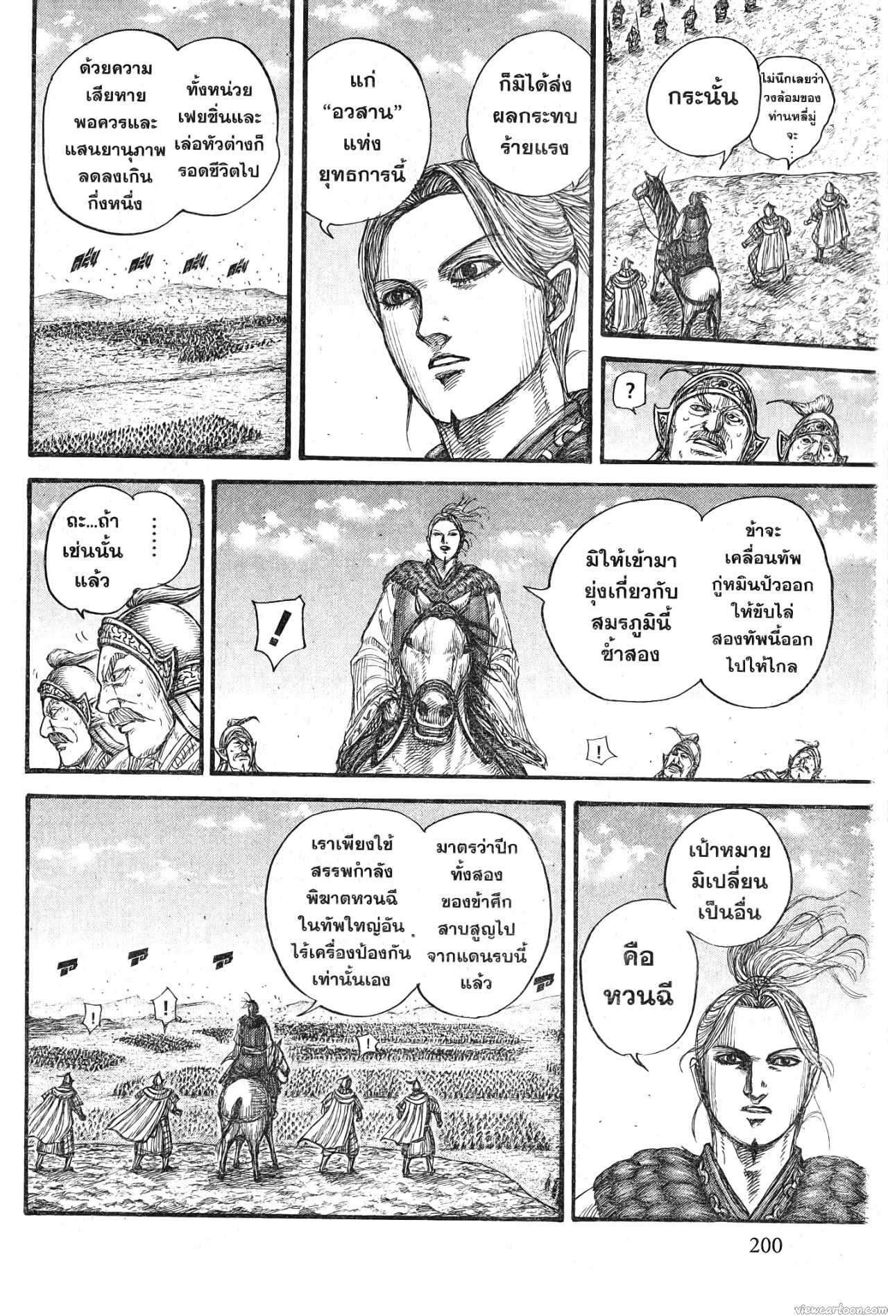 Kingdom 723 (19)