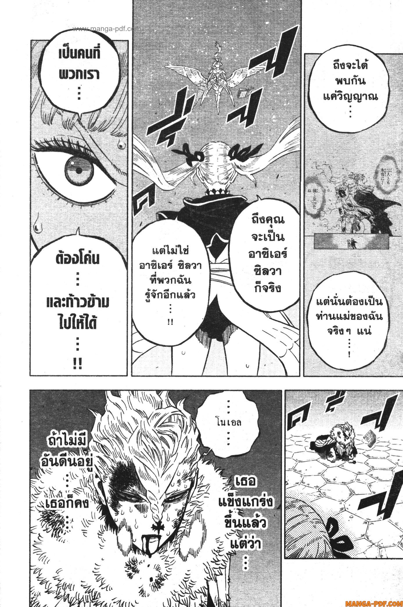Black Clover 359 (6)