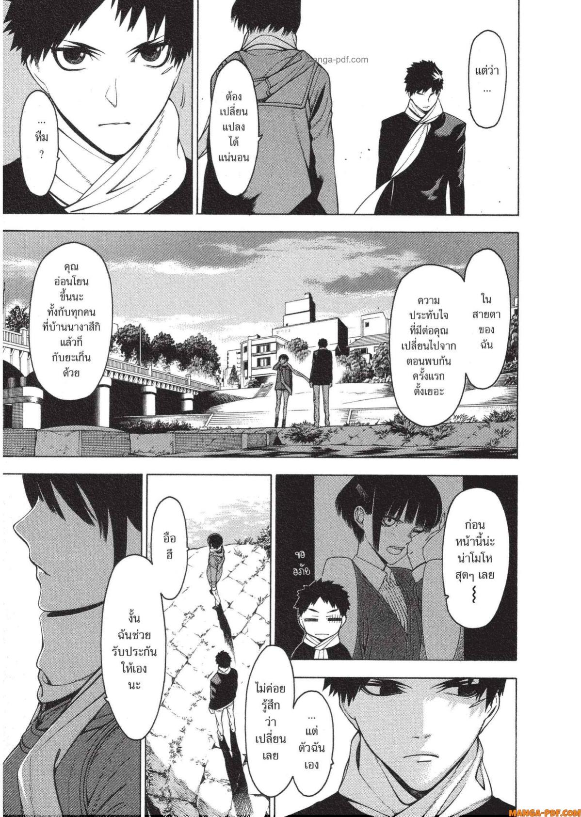 Mononogatari 16 (19)