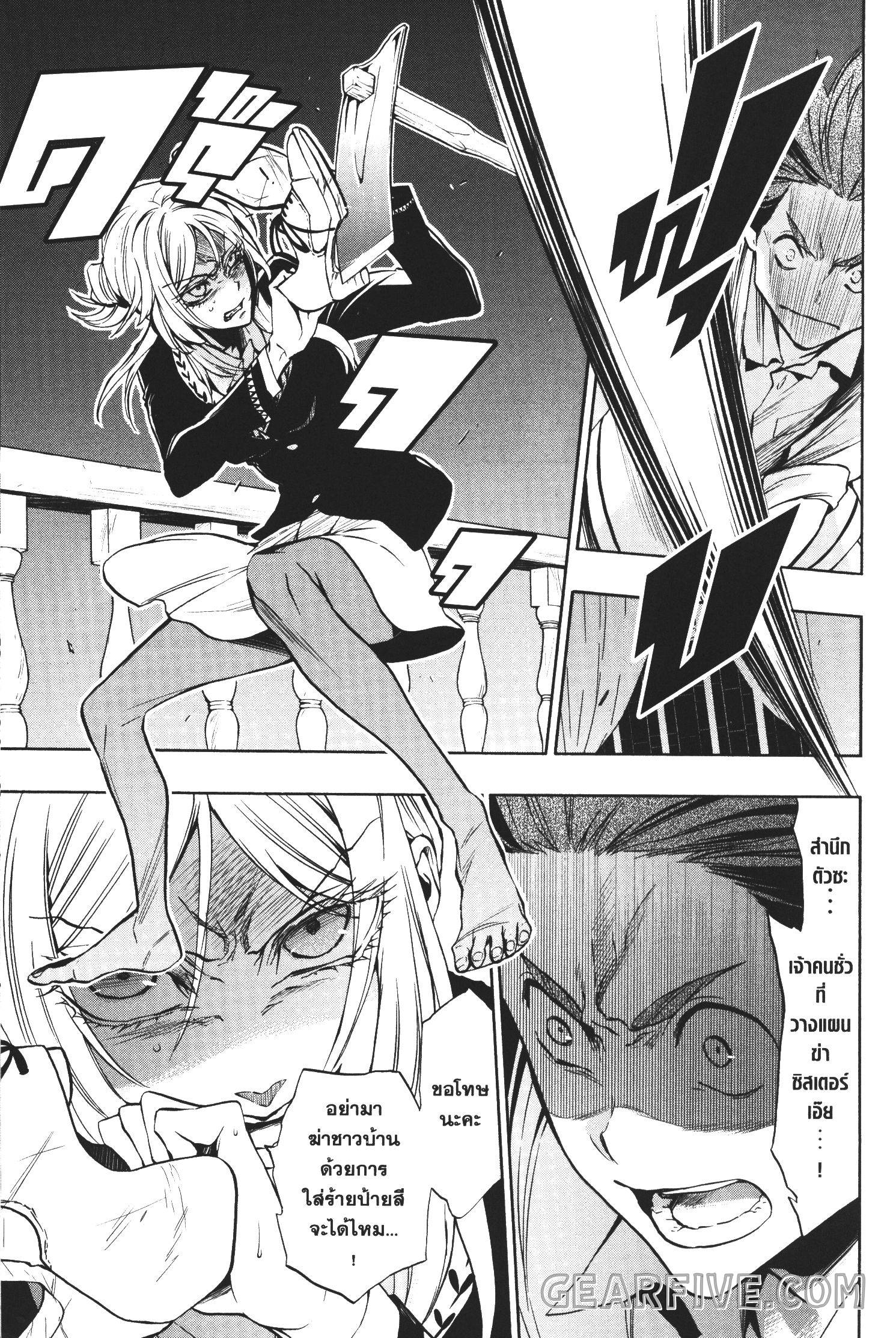Seijo no Yurikago, Dokujo no Hitsugi 22 (1)