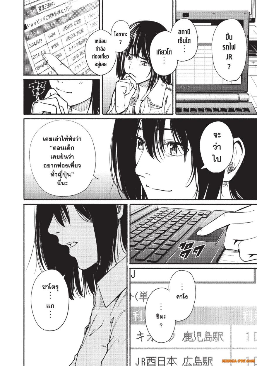 Atarashii Kimi e 1 (18)