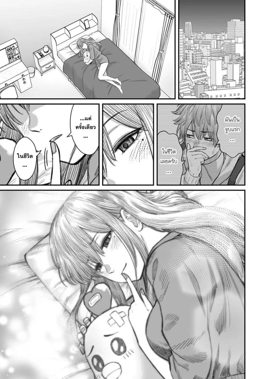 Dame Ningen no Itoshikata 12.2 14