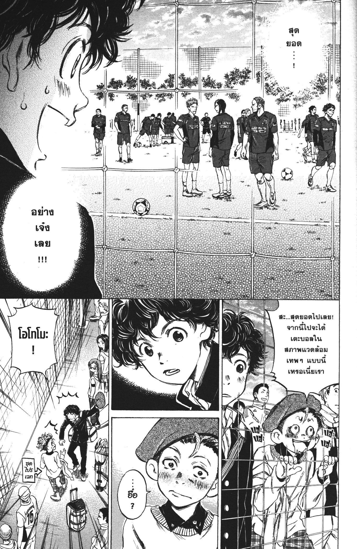 Ao Ashi แข้งเด็กหัวใจนักสู้ 23 (17)