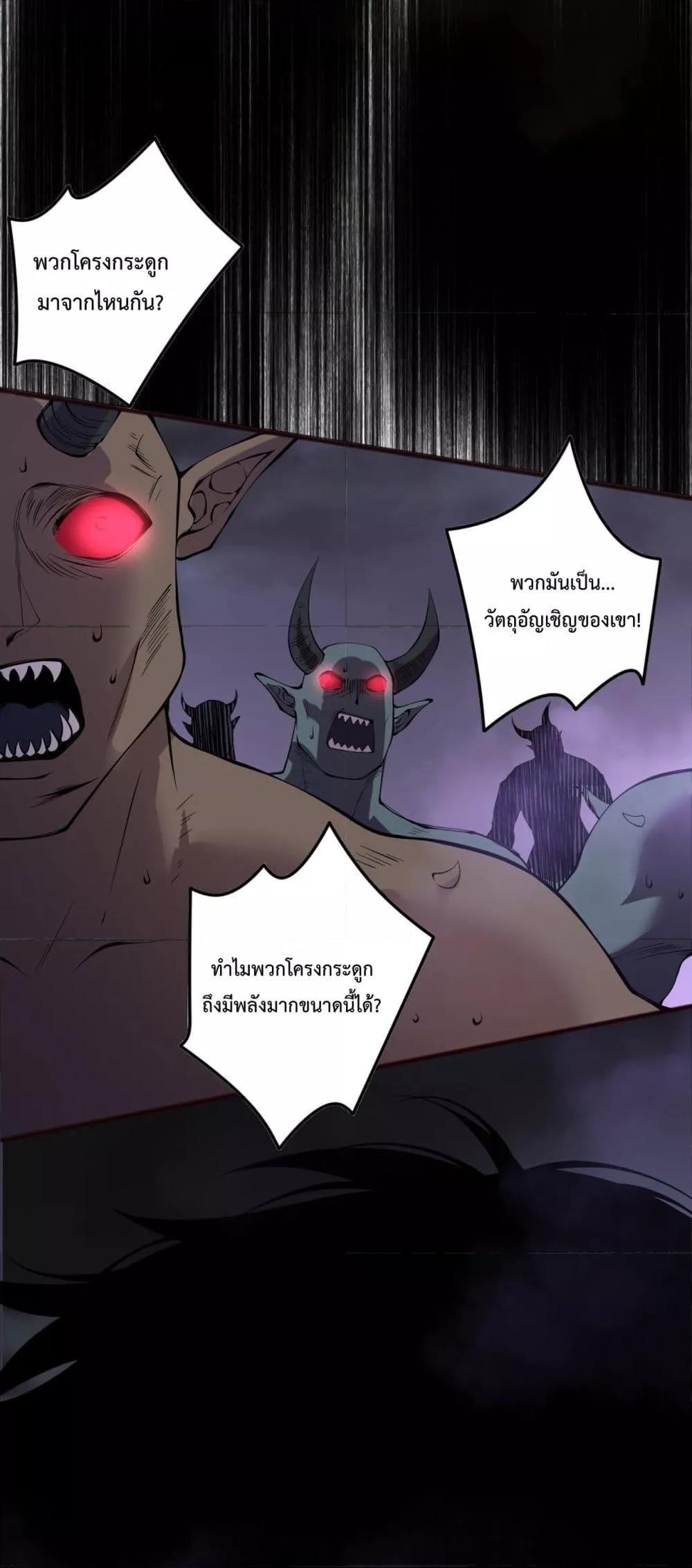 Necromancer King of The Scourge 151 14