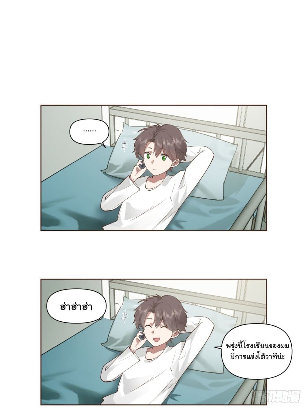 I Really Don’t Want to be Reborn 188 28