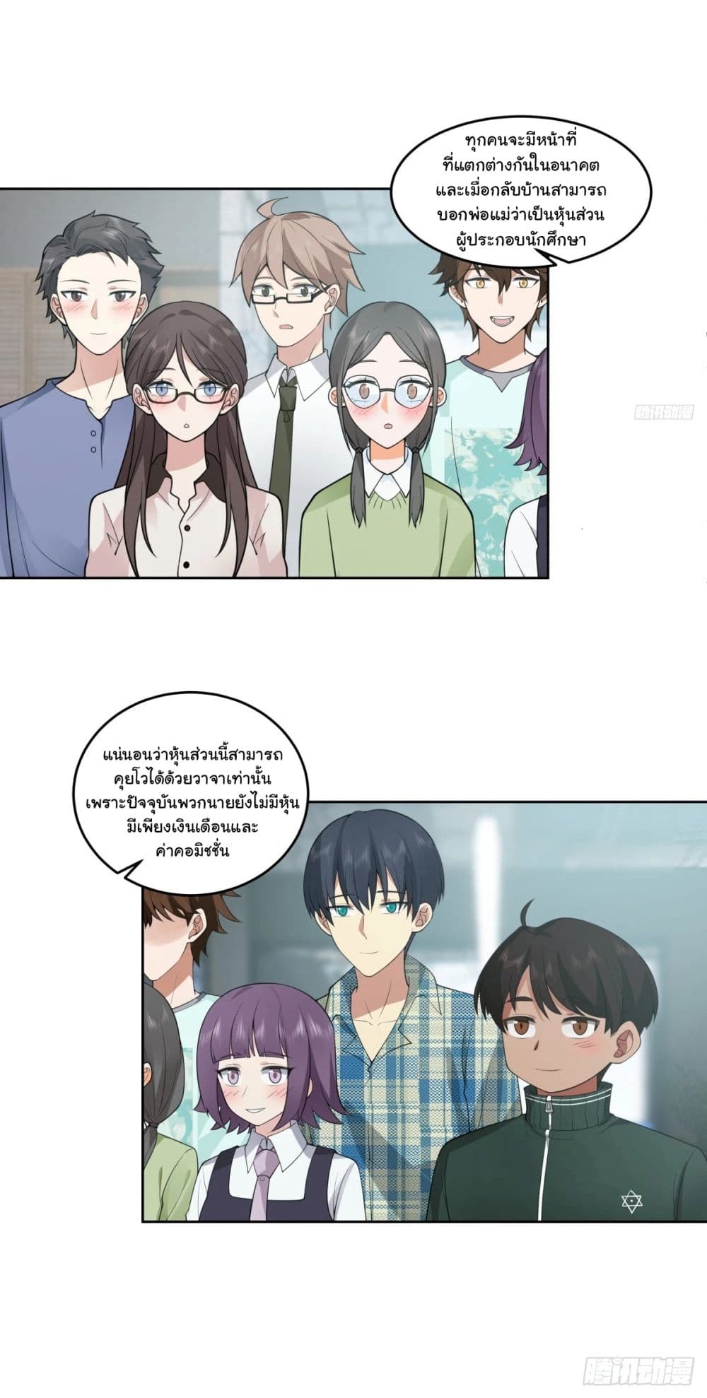 I Really Don’t Want to be Reborn 186 10