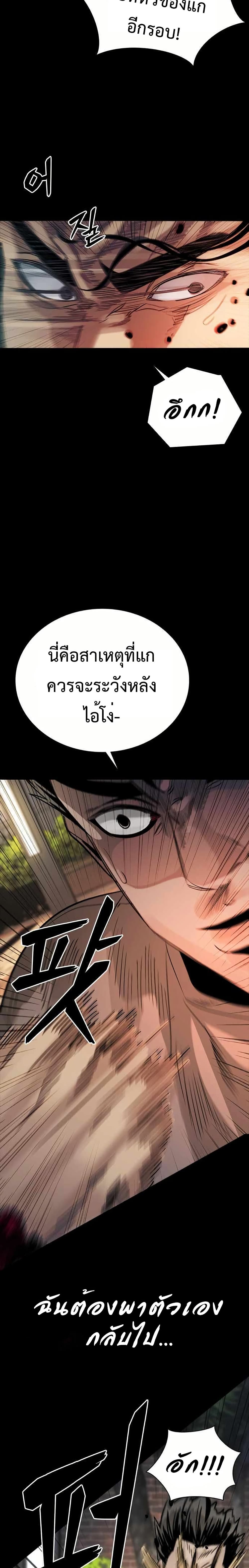 Worst Generation 3 41