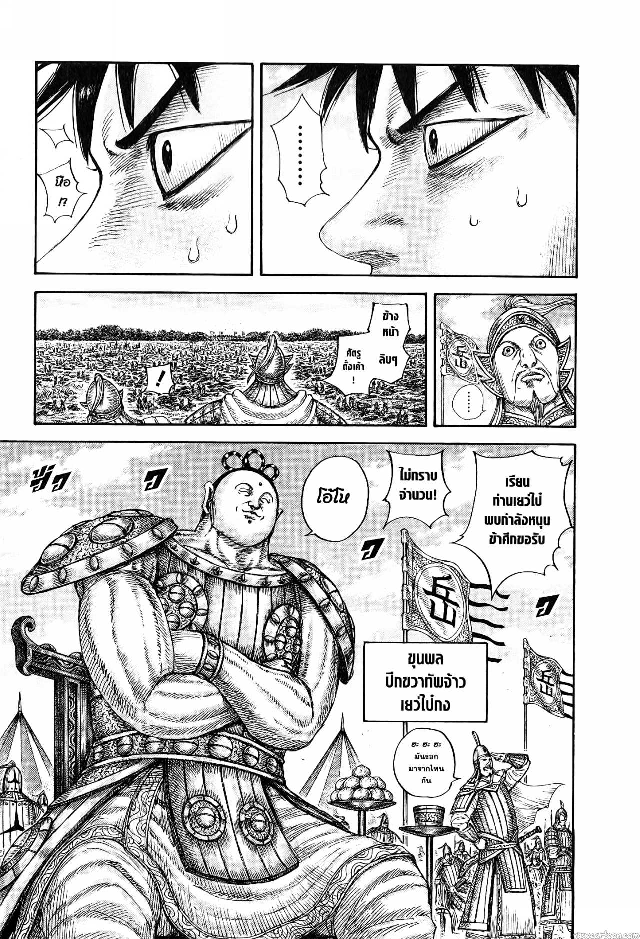 Kingdom 678 (13)