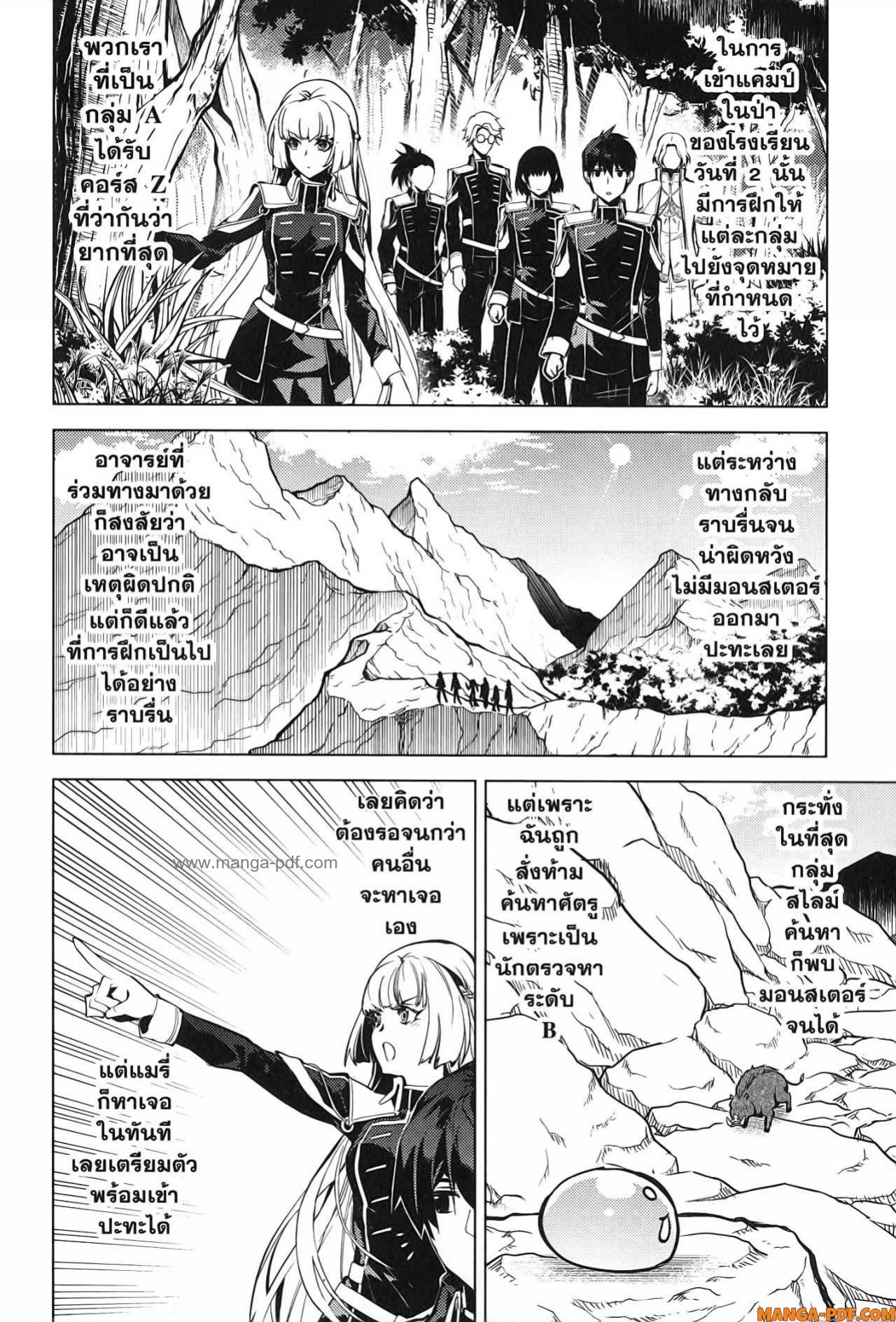 Tensei Kenja no Isekai Life 65 (2)