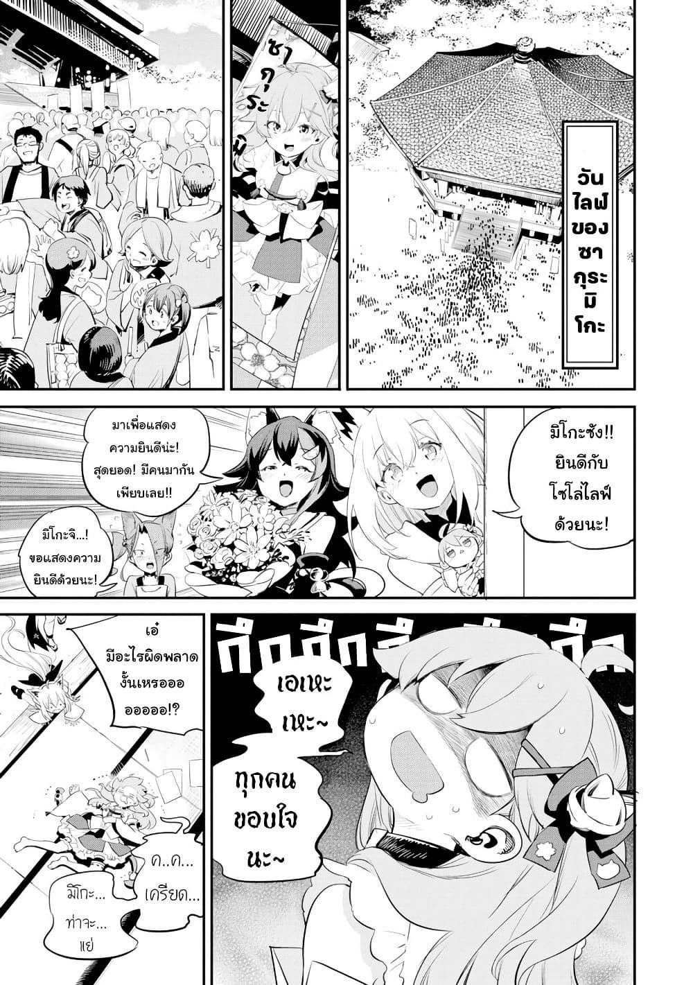 Holoearth Chronicles SideE ~Yamato Phantasia 29 07