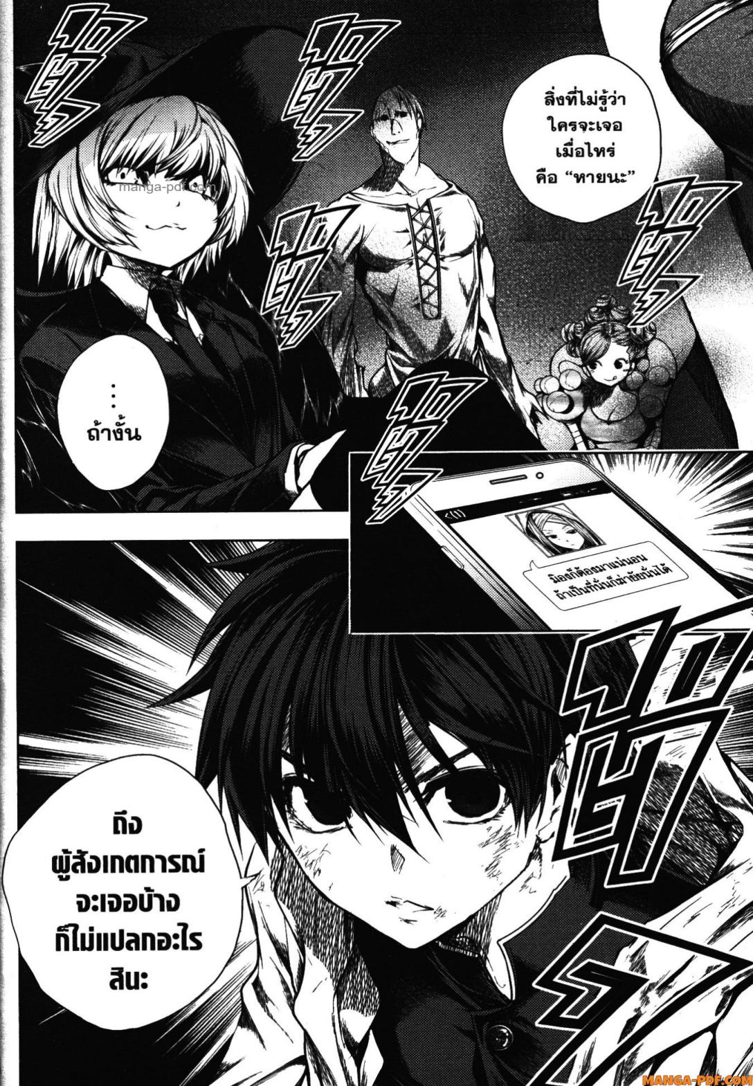 Battle in 5 Seconds After Meeting 110 (26)