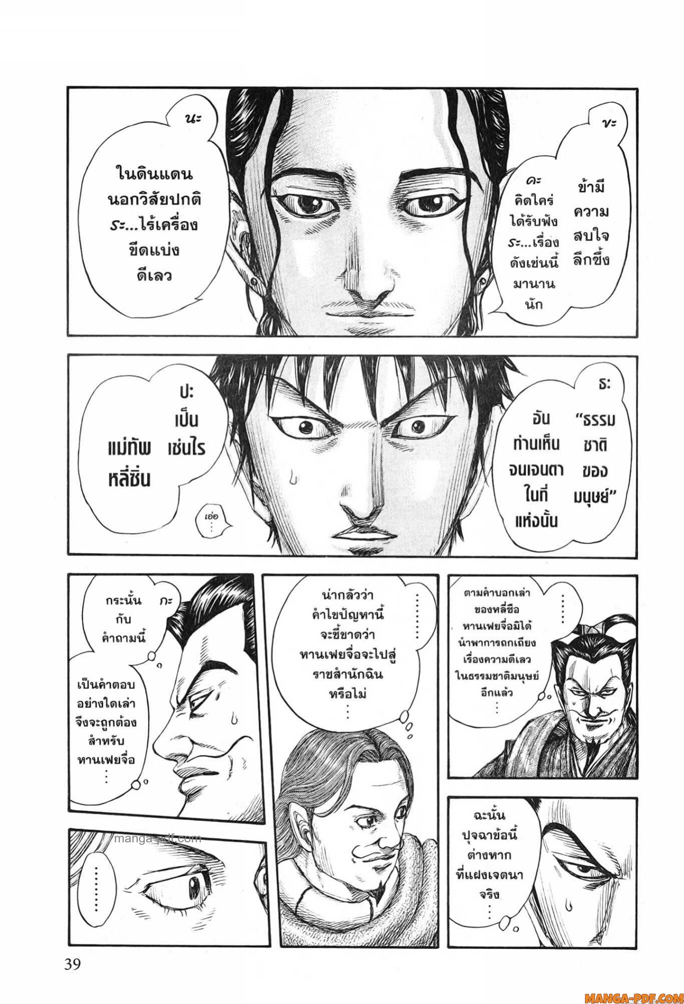 Kingdom 759 (15)