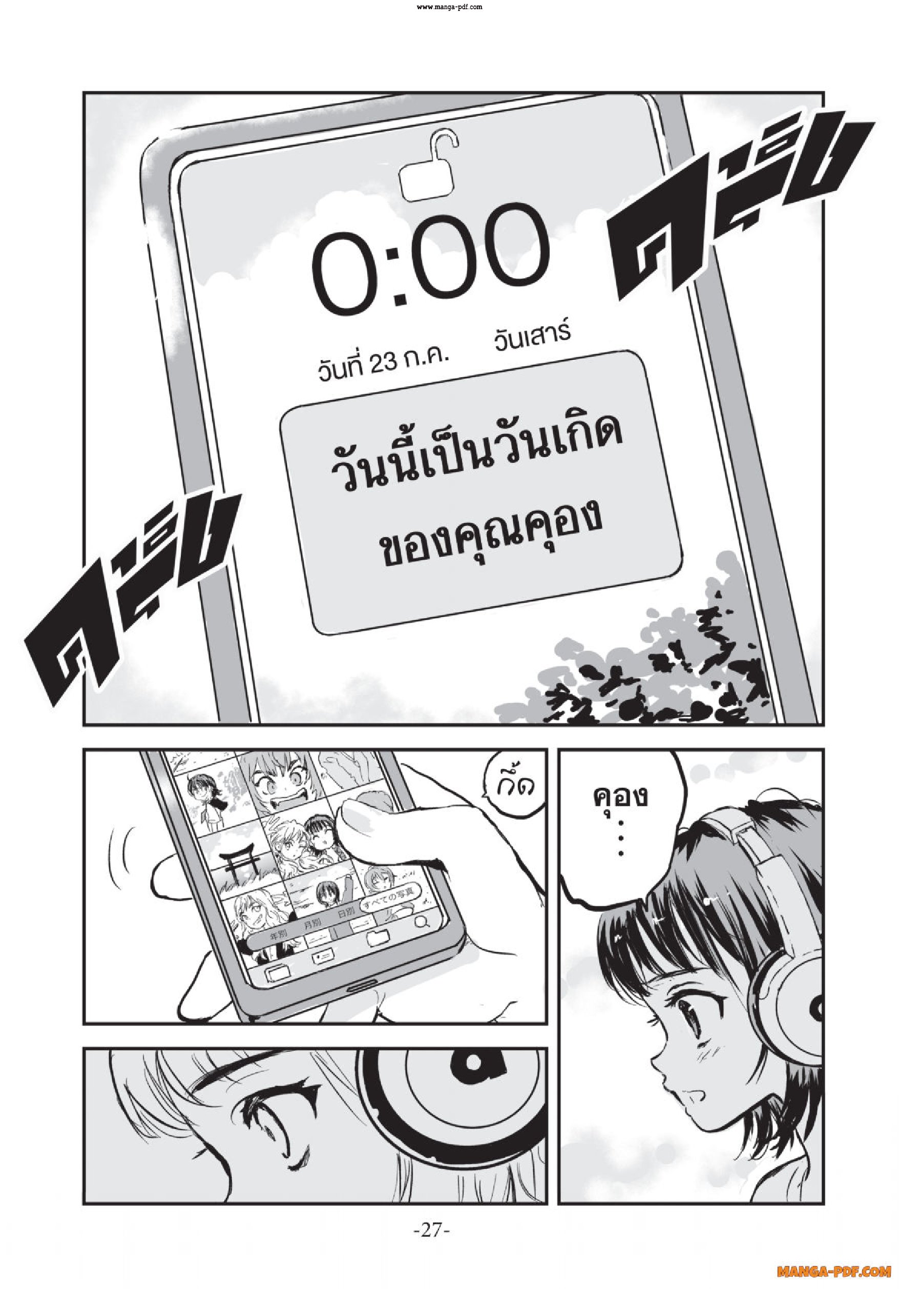 Gray Goo 01 (27)