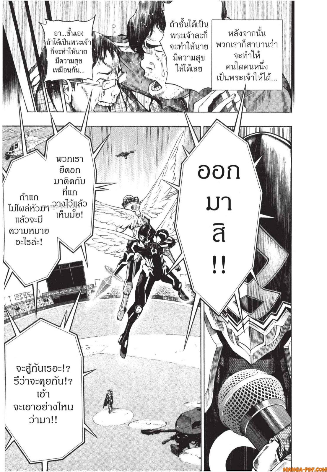 Platinum End 5 (23)