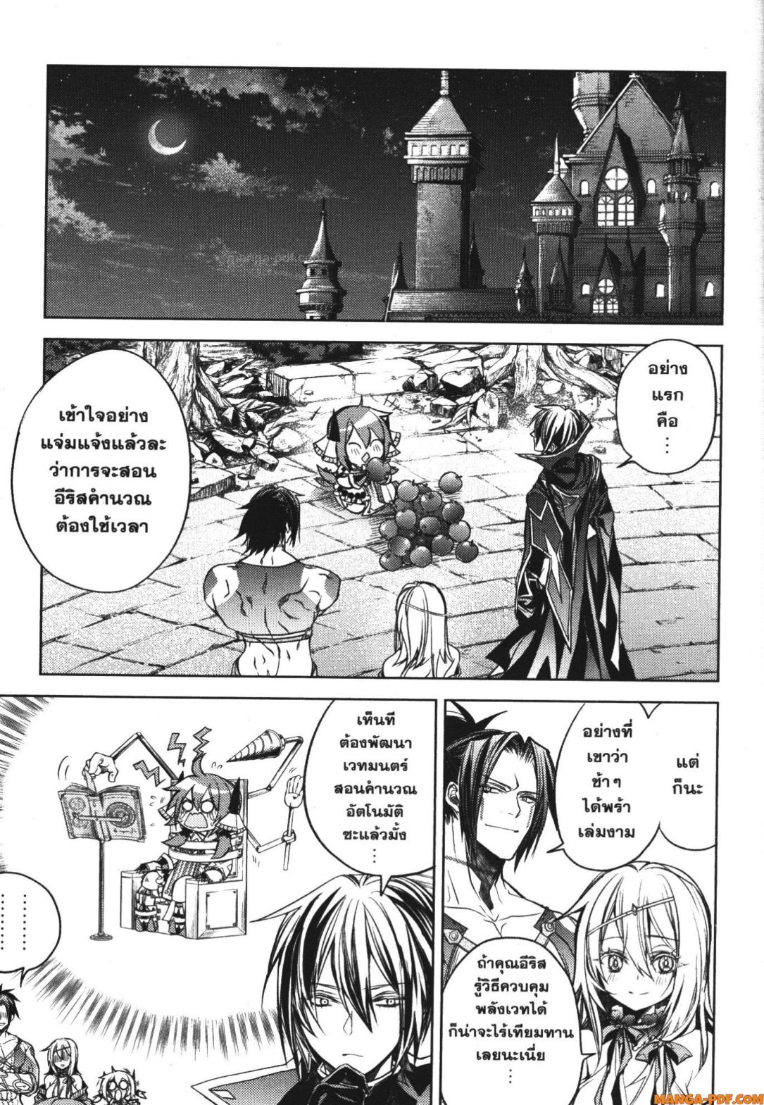 Senmetsumadou no Saikyou Kenja 16 (53)