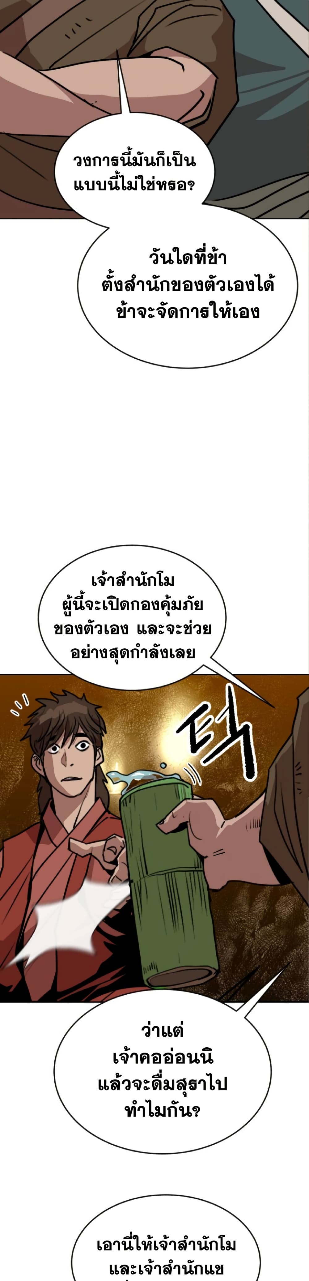 The Tales of Heaven and Earth 25 56