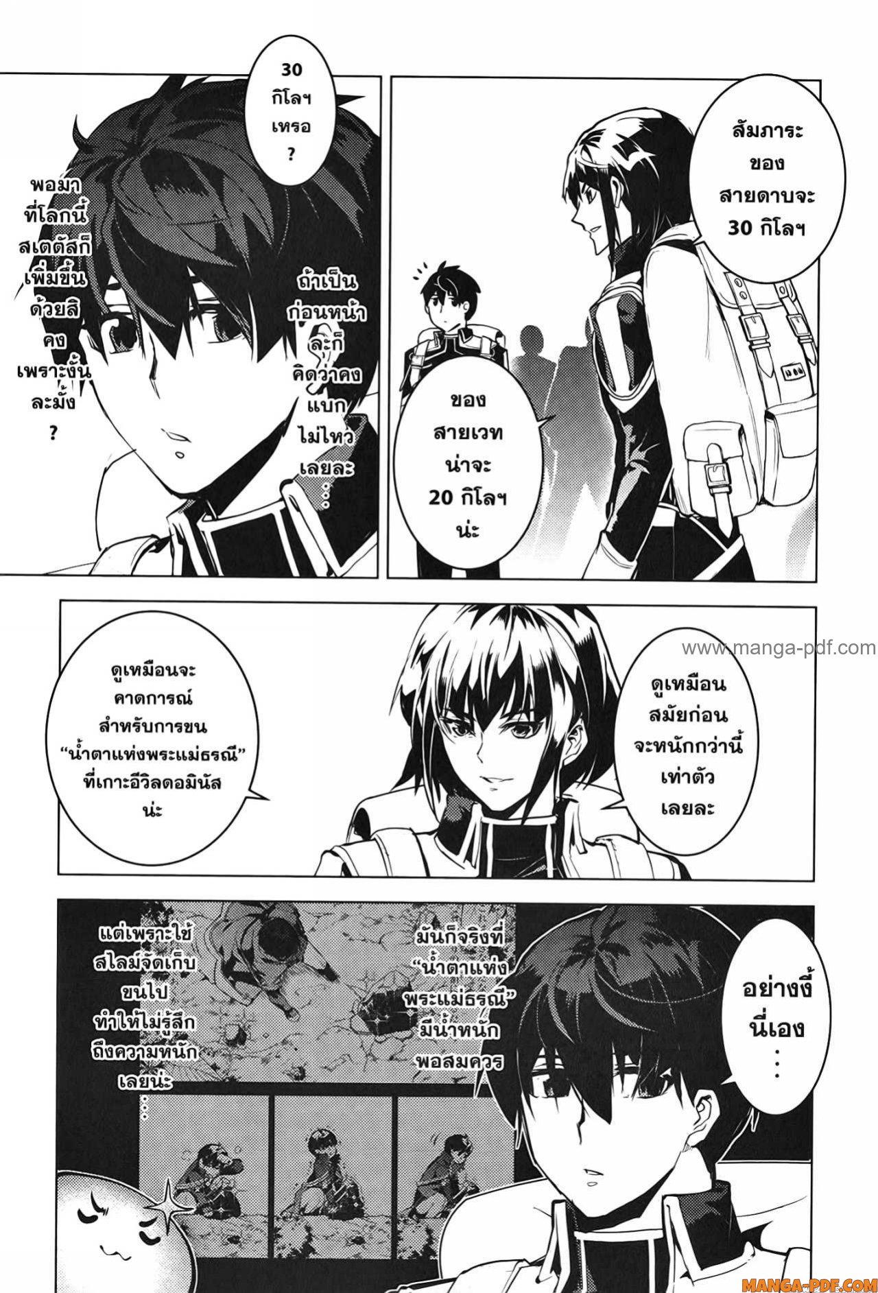 Tensei Kenja no Isekai Life 60 (18)