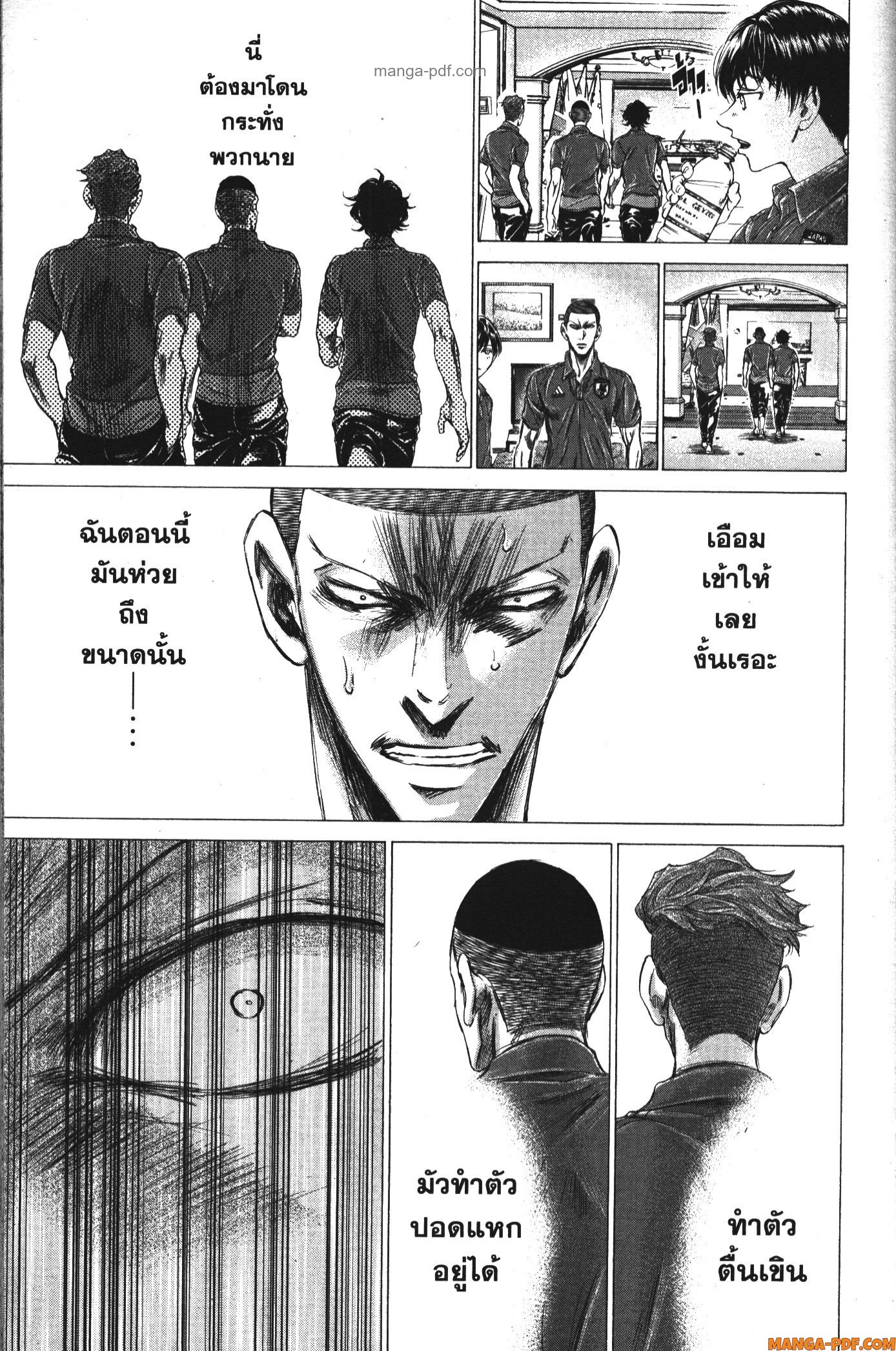 Ao Ashi แข้งเด็กหัวใจนักสู้ 172 (9)