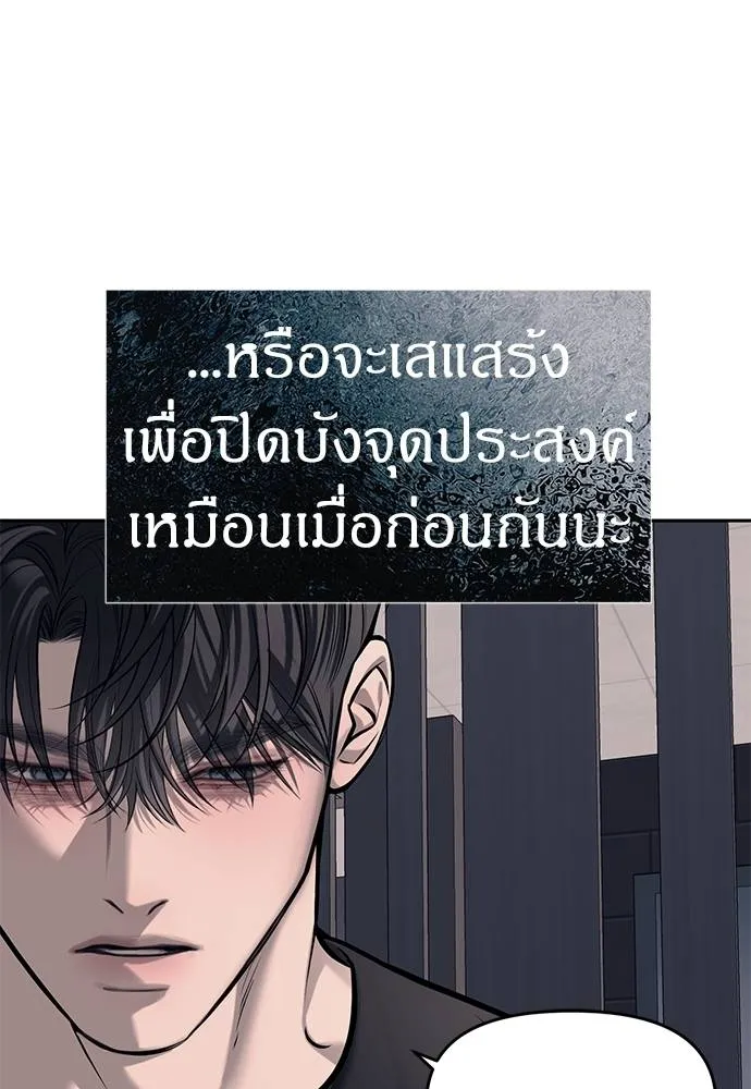 Undercover! Chaebol High School 81 019