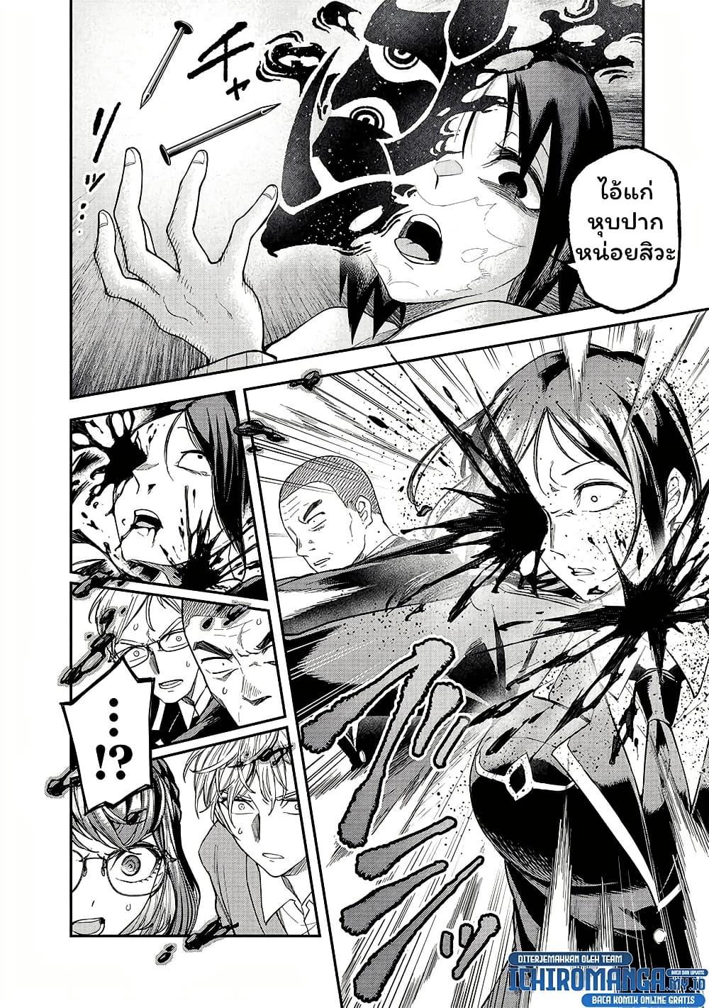 Enkan no Emotions 4 04