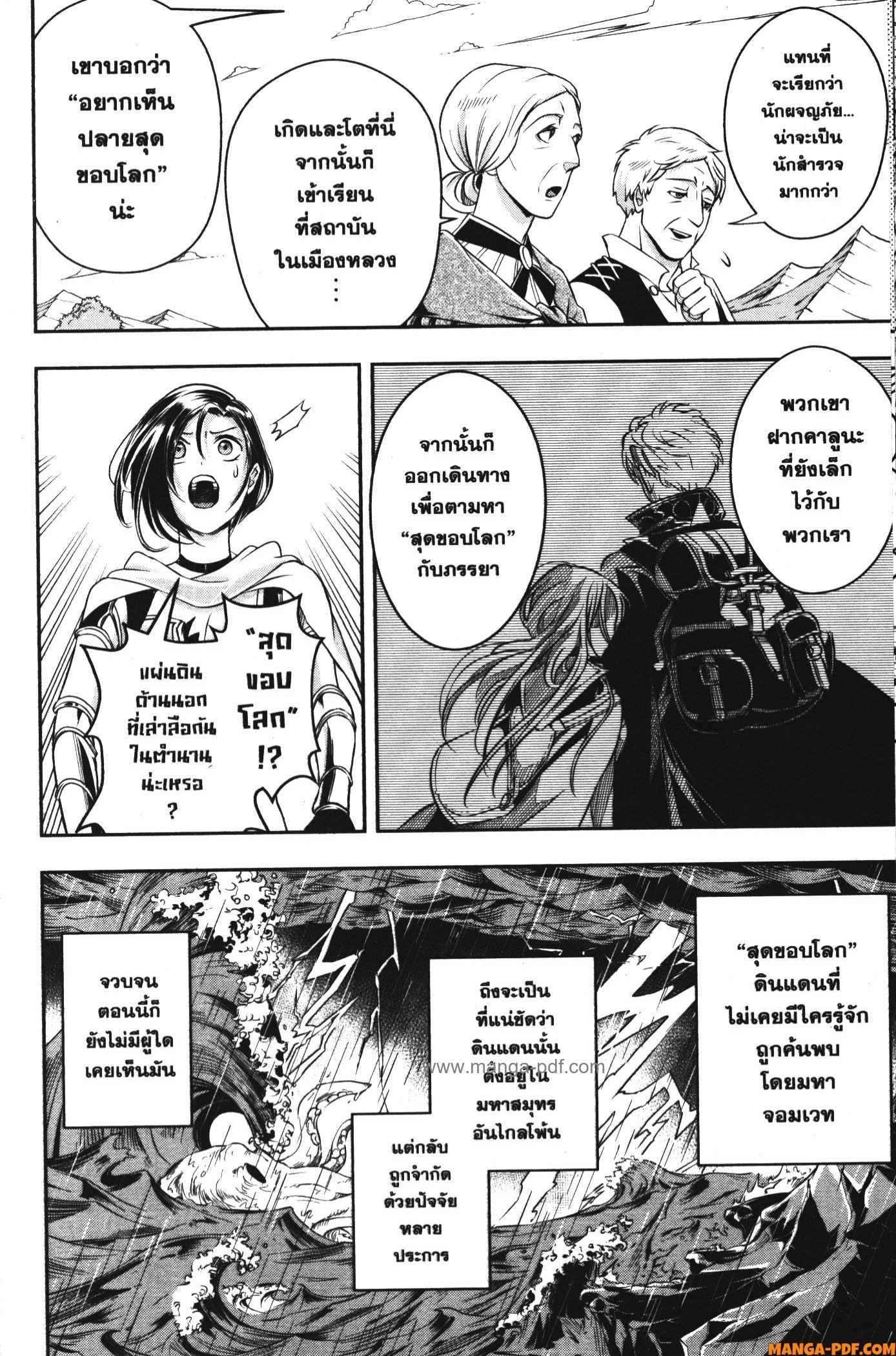 Shitsugyou Kenja no Nariagari 90 (10)