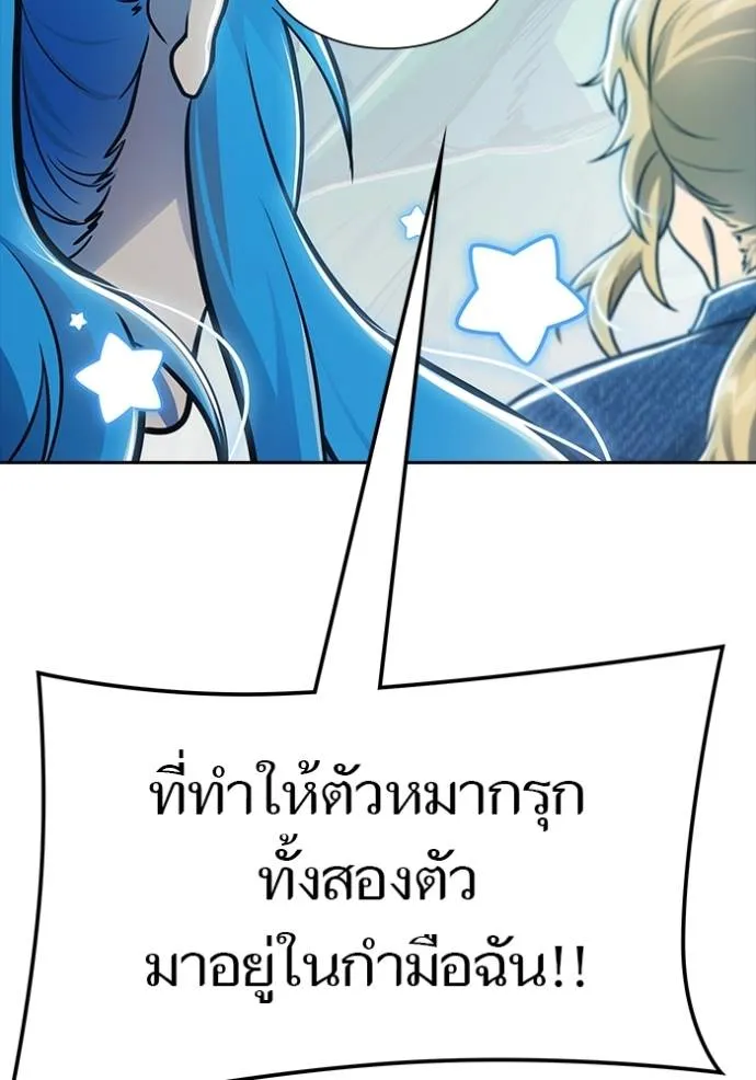 Tower of God 646 128