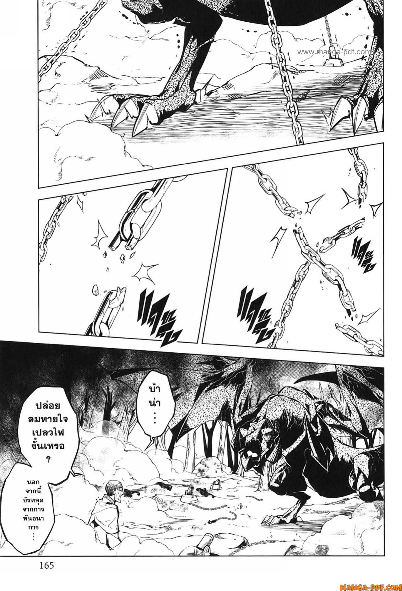 Tensei Kenja no Isekai Life 66 (43)