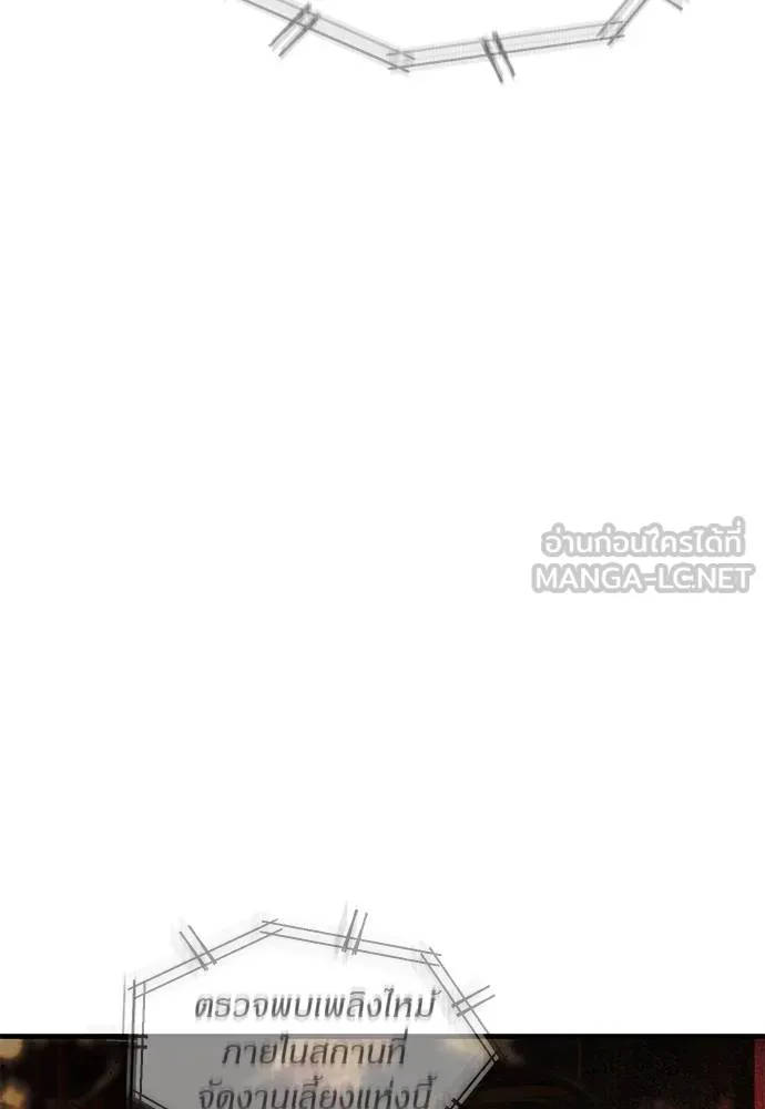 Undercover! Chaebol High School 97 077