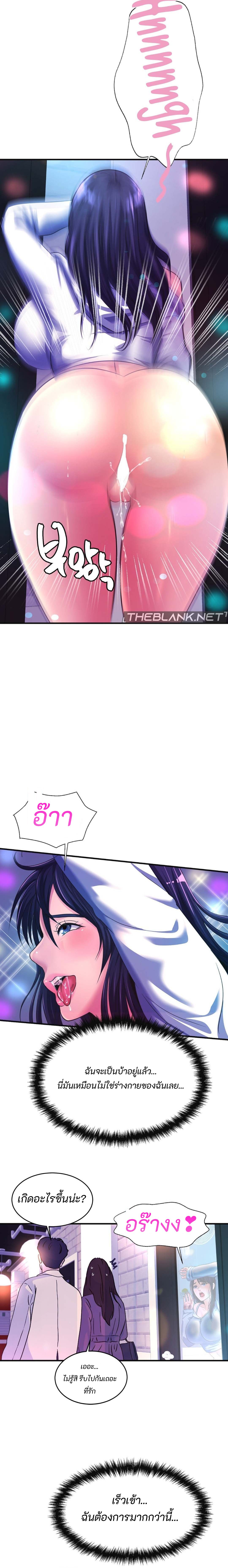 Secret Affection 10 (7)