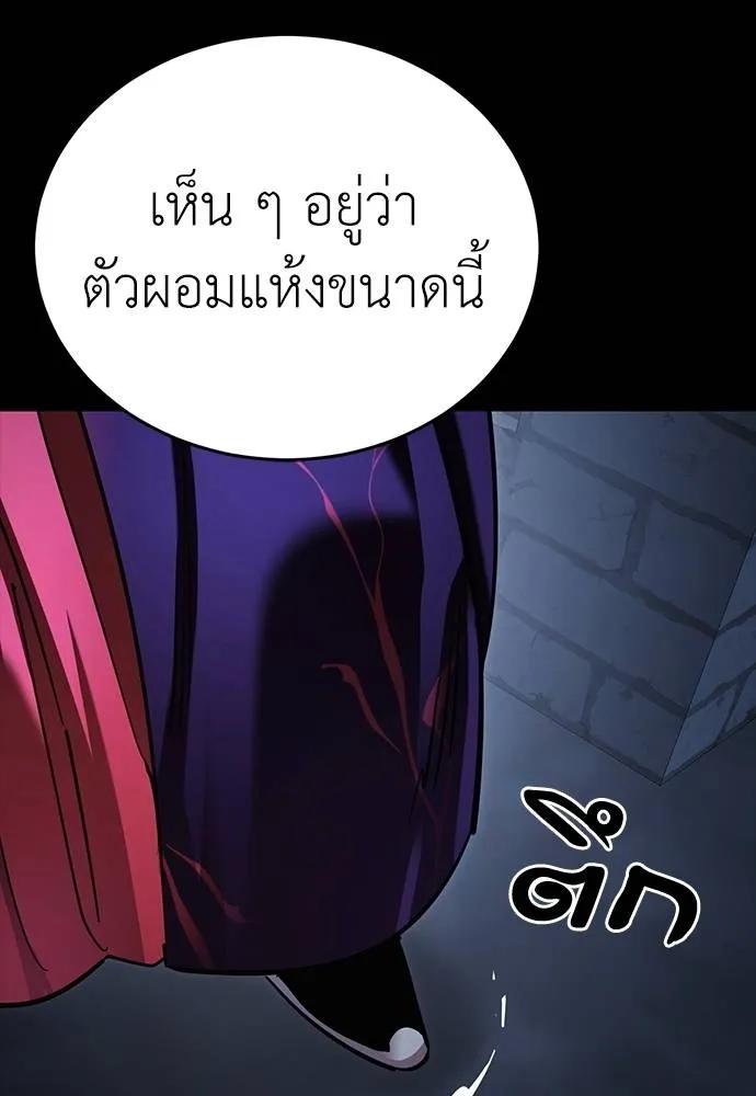 Reincarnation Path of The Underworld King 57 092