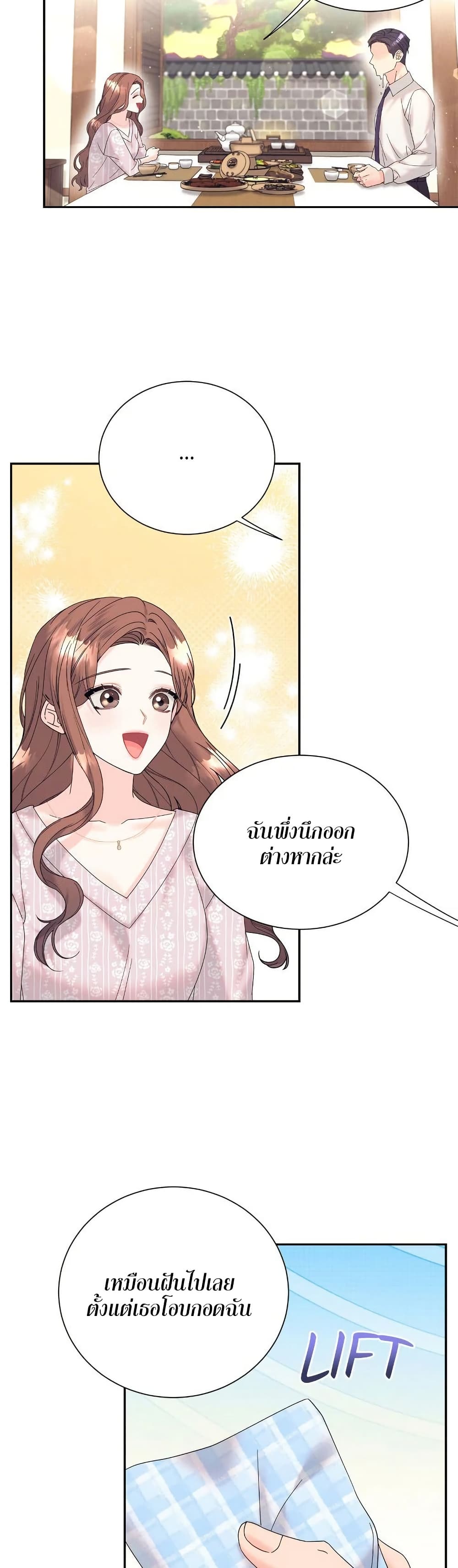 Fake Wife 36 16