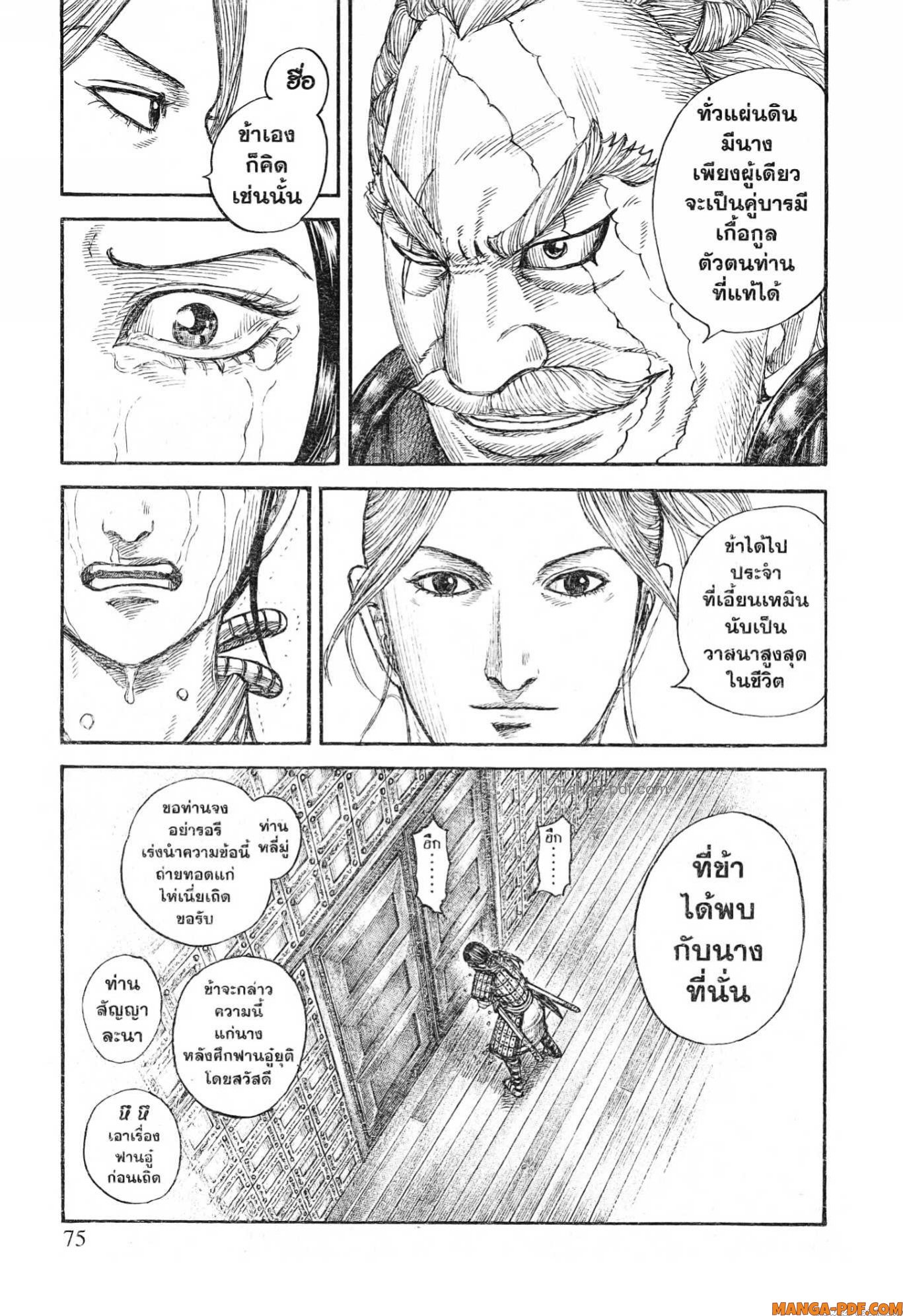 kingdom 772 (9)