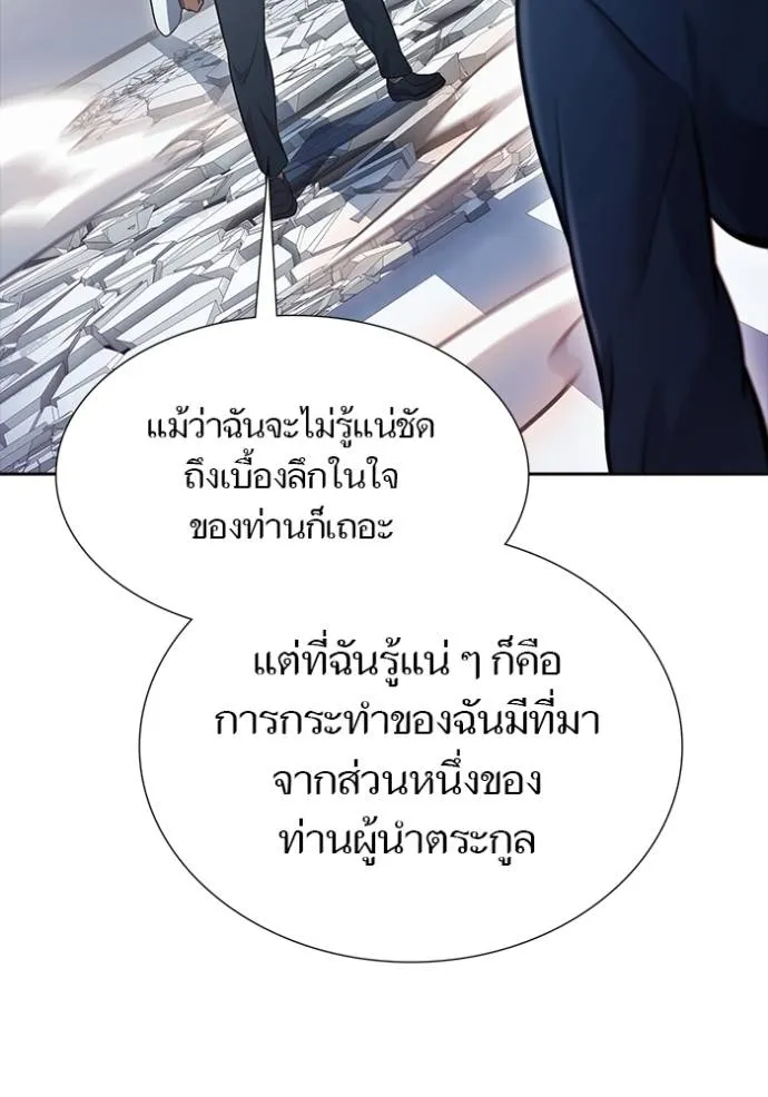 Tower of God 640 070