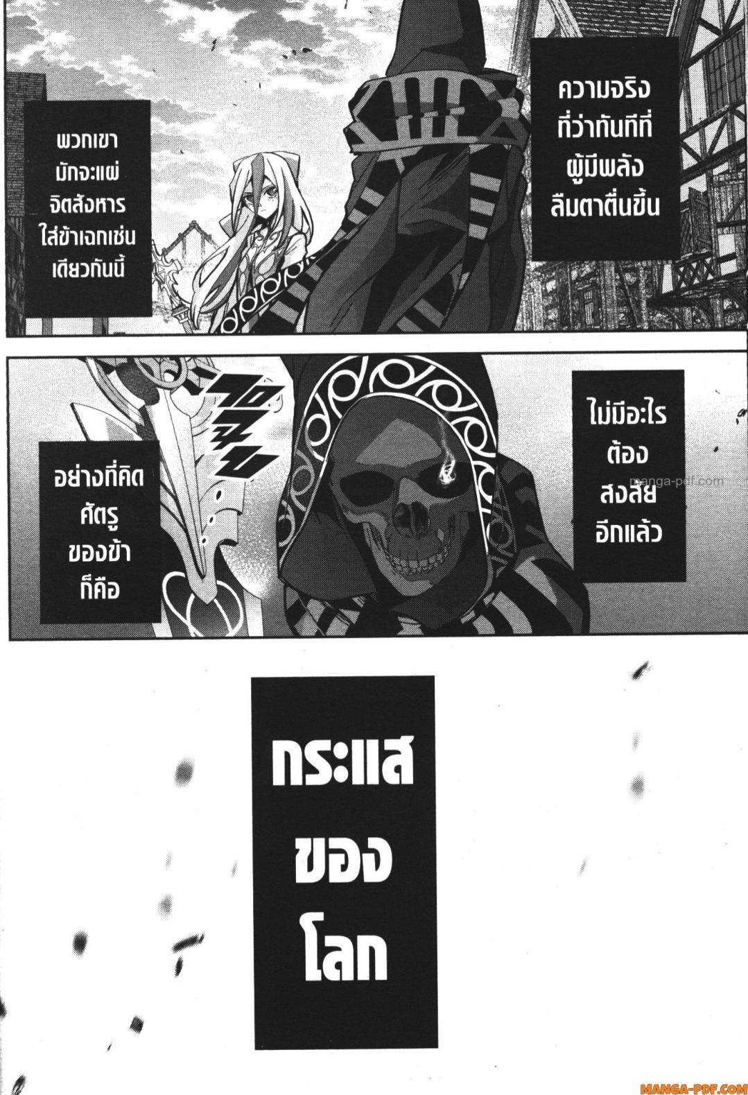 Shokei Sareta Kenja wa Lich ni Tensei Shite Shinryaku Sensou wo Hajimeru 25 (40)