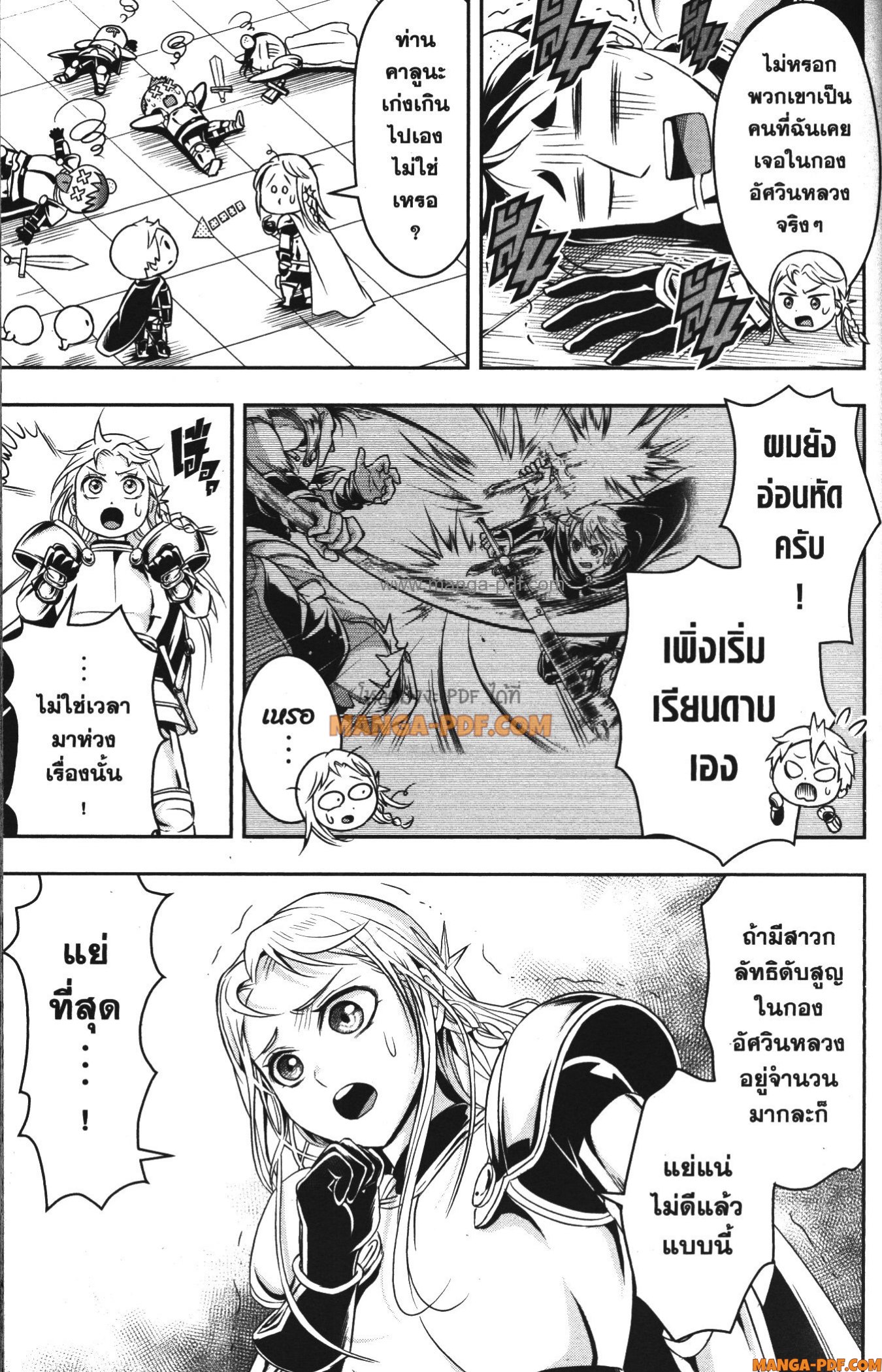 Shitsugyou Kenja no Nariagari 68 (13)