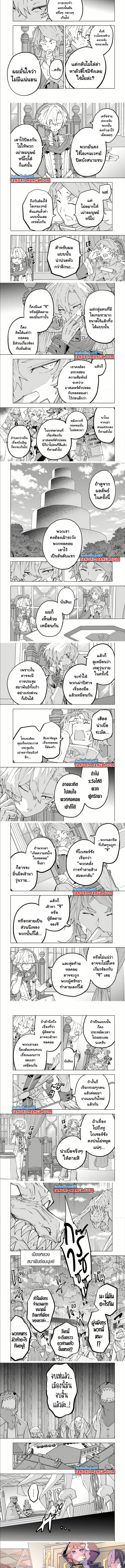 Shinjiteita Nakama Tachi Ni Dungeon 143 002