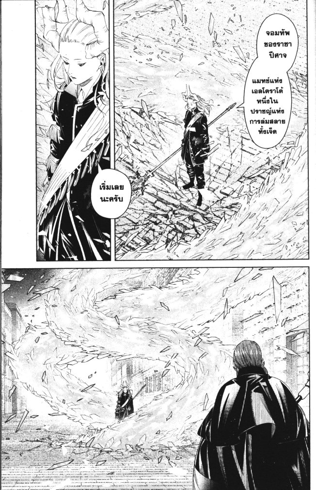 Sousou no Frieren 101 (3)