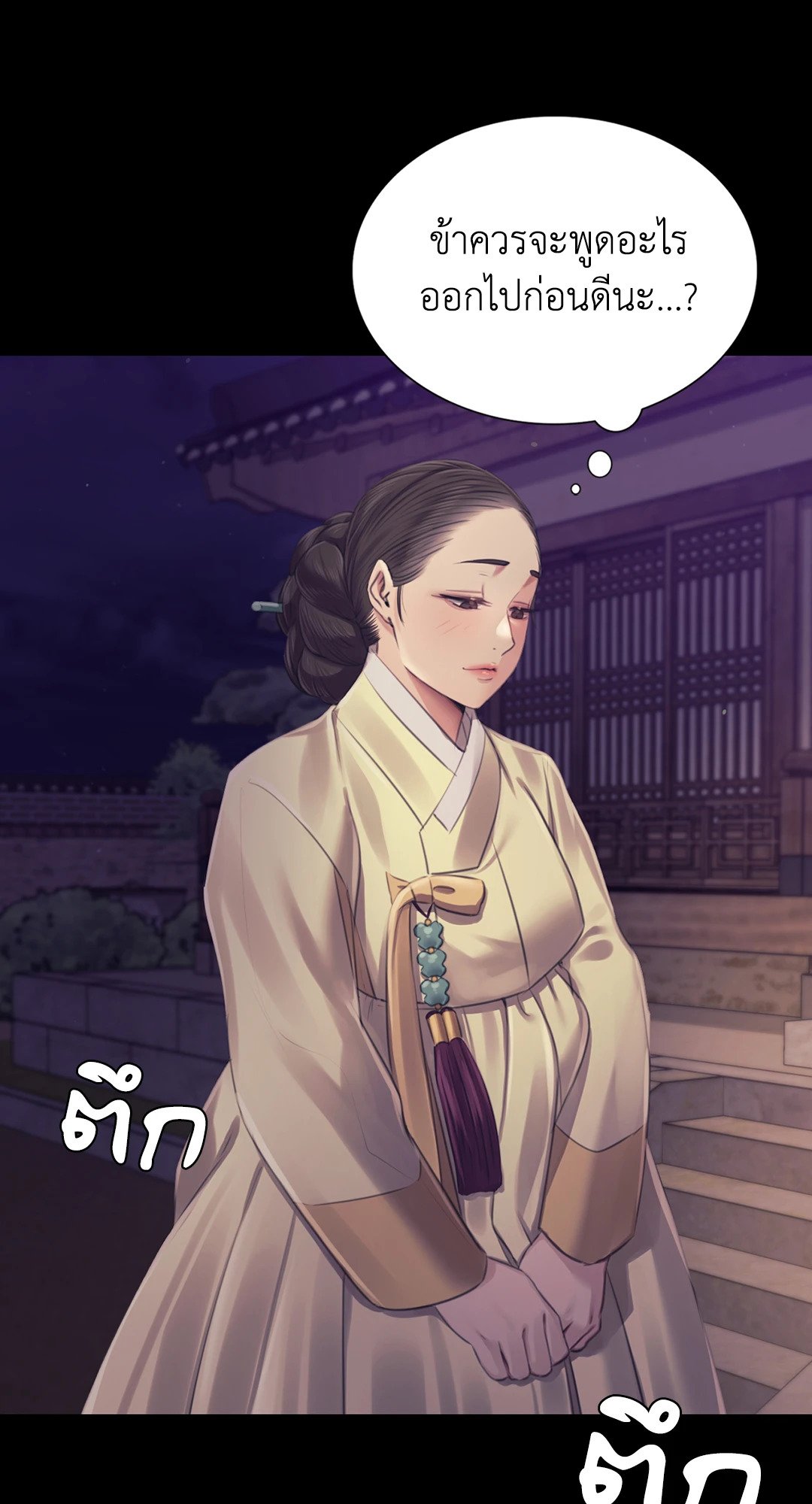 Madam (คุณนาย) 106 (21)