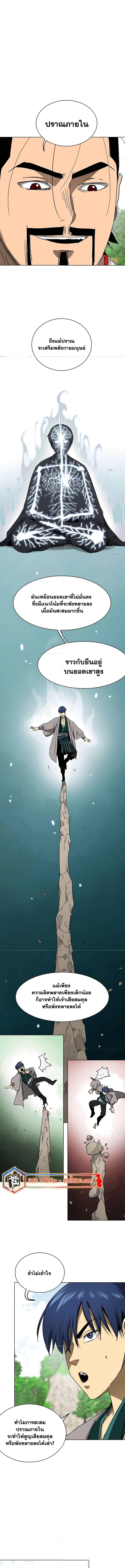 Infinite Level Up in Murim 201 (2) 002